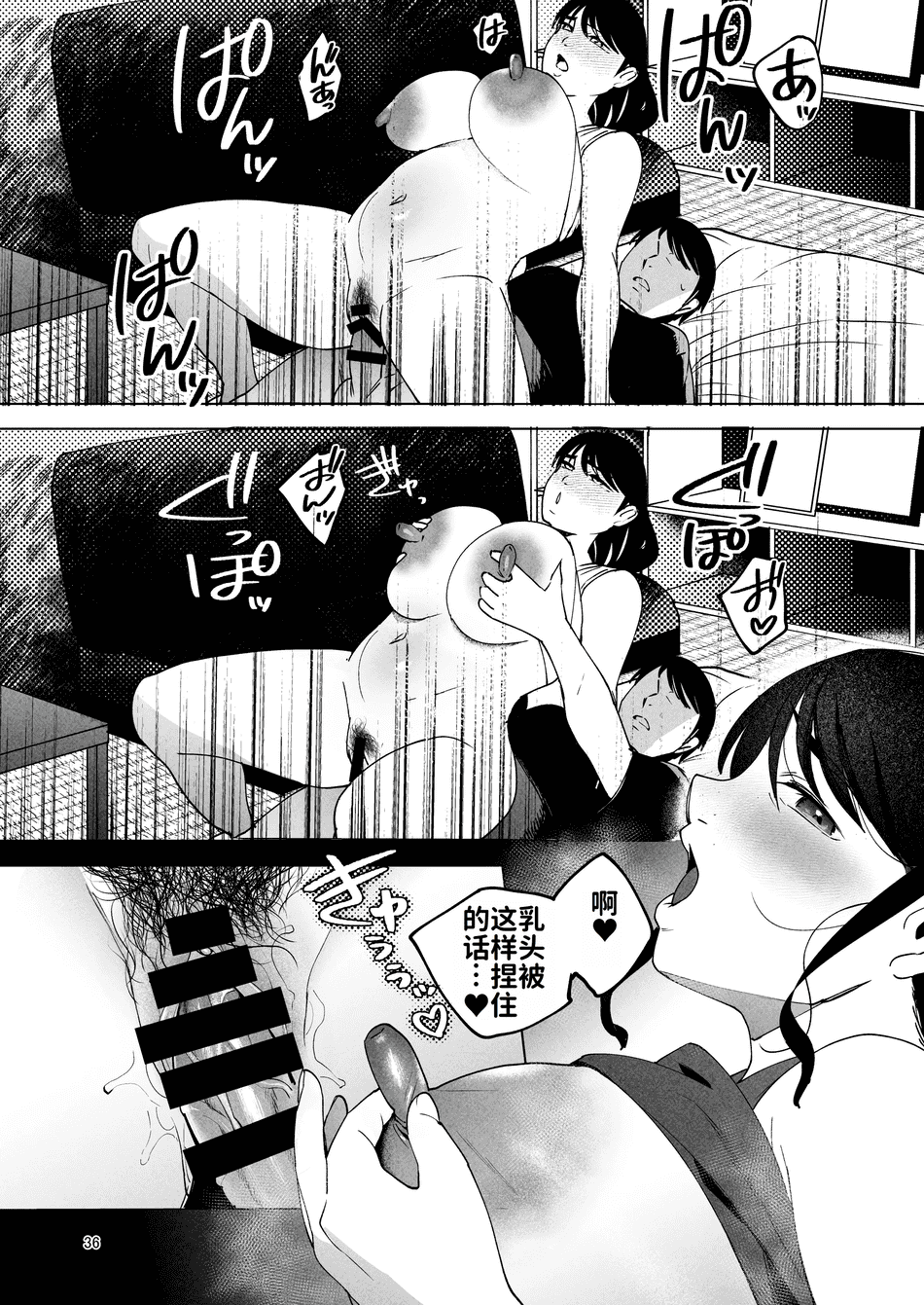 [まんま屋 (さめまんま)] 性体師 1~2～私の妻を抱いてくれ|請侵犯我的妻子～[中国翻訳][DL版][灼眼の牛爷爷个人汉化]