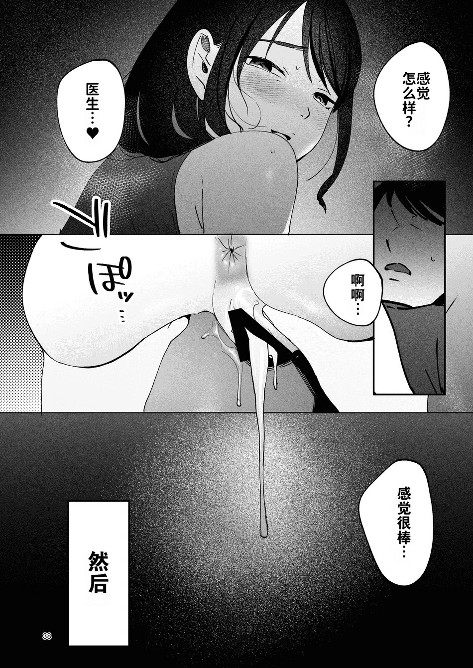[まんま屋 (さめまんま)] 性体師 1~2～私の妻を抱いてくれ|請侵犯我的妻子～[中国翻訳][DL版][灼眼の牛爷爷个人汉化]