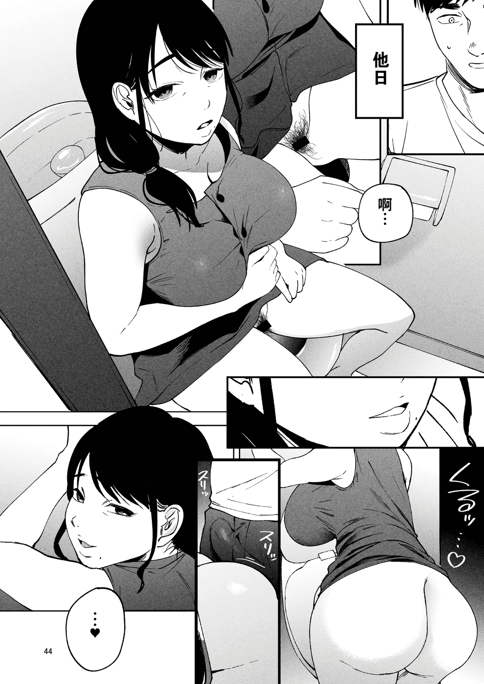 [まんま屋 (さめまんま)] 性体師 1~2～私の妻を抱いてくれ|請侵犯我的妻子～[中国翻訳][DL版][灼眼の牛爷爷个人汉化]