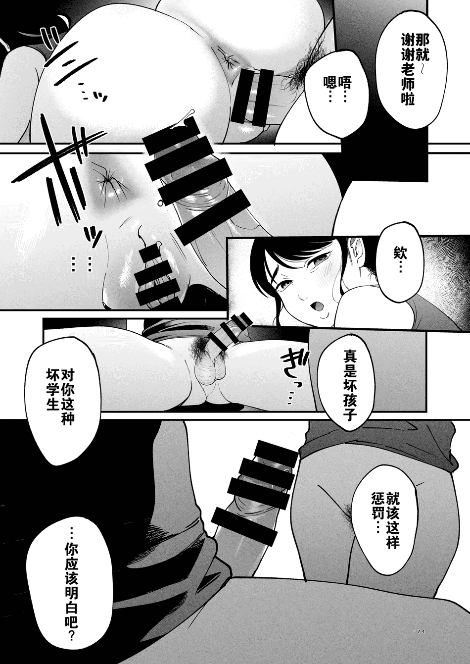 [まんま屋 (さめまんま)] 性体師 1~2～私の妻を抱いてくれ|請侵犯我的妻子～[中国翻訳][DL版][灼眼の牛爷爷个人汉化]