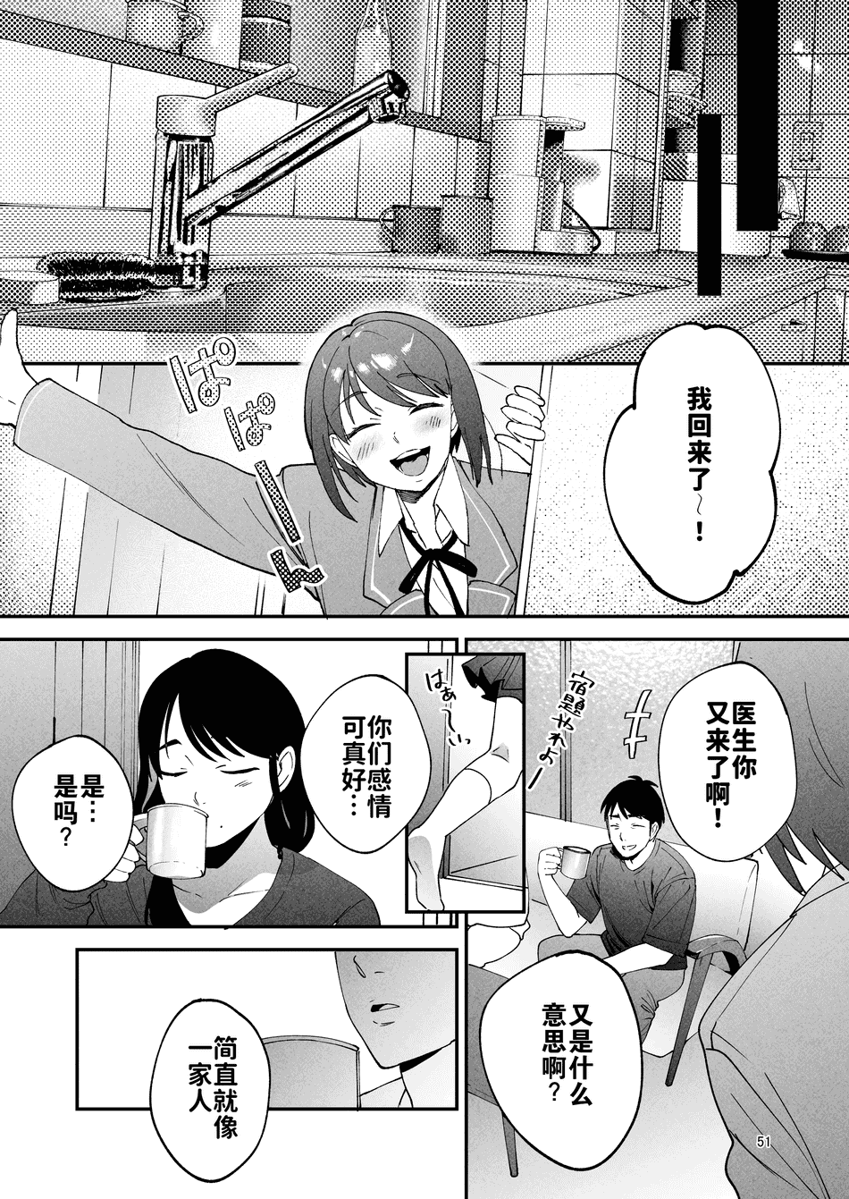 [まんま屋 (さめまんま)] 性体師 1~2～私の妻を抱いてくれ|請侵犯我的妻子～[中国翻訳][DL版][灼眼の牛爷爷个人汉化]