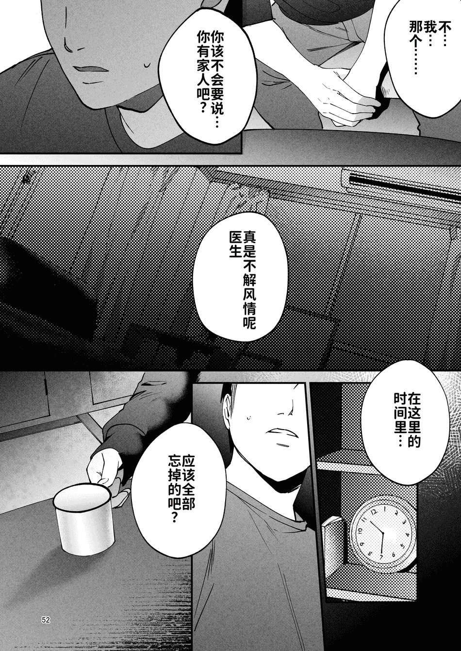 [まんま屋 (さめまんま)] 性体師 1~2～私の妻を抱いてくれ|請侵犯我的妻子～[中国翻訳][DL版][灼眼の牛爷爷个人汉化]