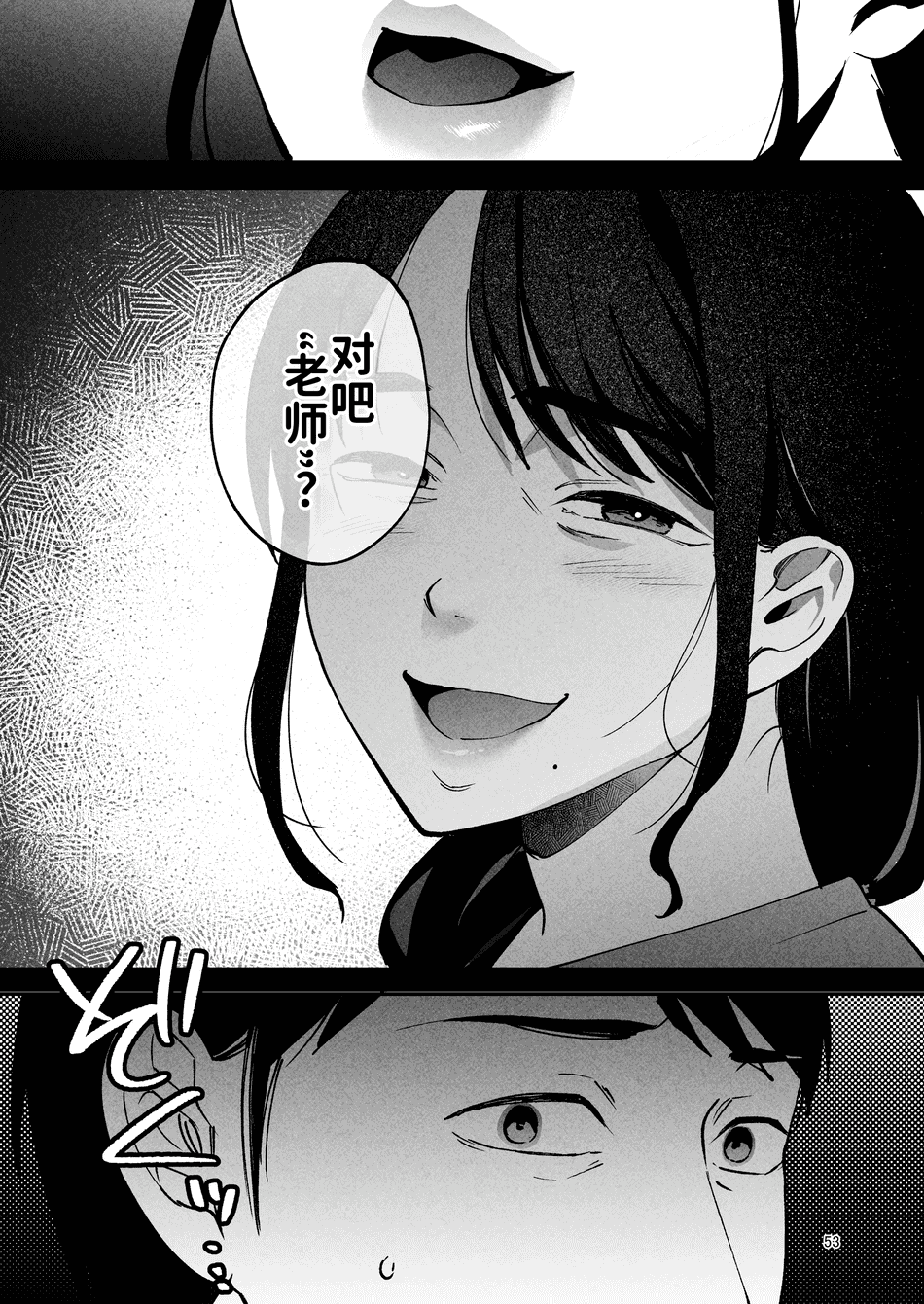 [まんま屋 (さめまんま)] 性体師 1~2～私の妻を抱いてくれ|請侵犯我的妻子～[中国翻訳][DL版][灼眼の牛爷爷个人汉化]