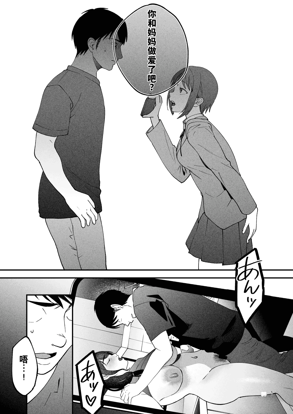[まんま屋 (さめまんま)] 性体師 1~2～私の妻を抱いてくれ|請侵犯我的妻子～[中国翻訳][DL版][灼眼の牛爷爷个人汉化]