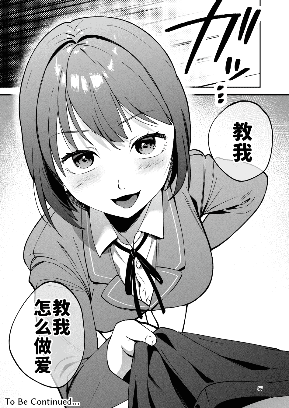 [まんま屋 (さめまんま)] 性体師 1~2～私の妻を抱いてくれ|請侵犯我的妻子～[中国翻訳][DL版][灼眼の牛爷爷个人汉化]