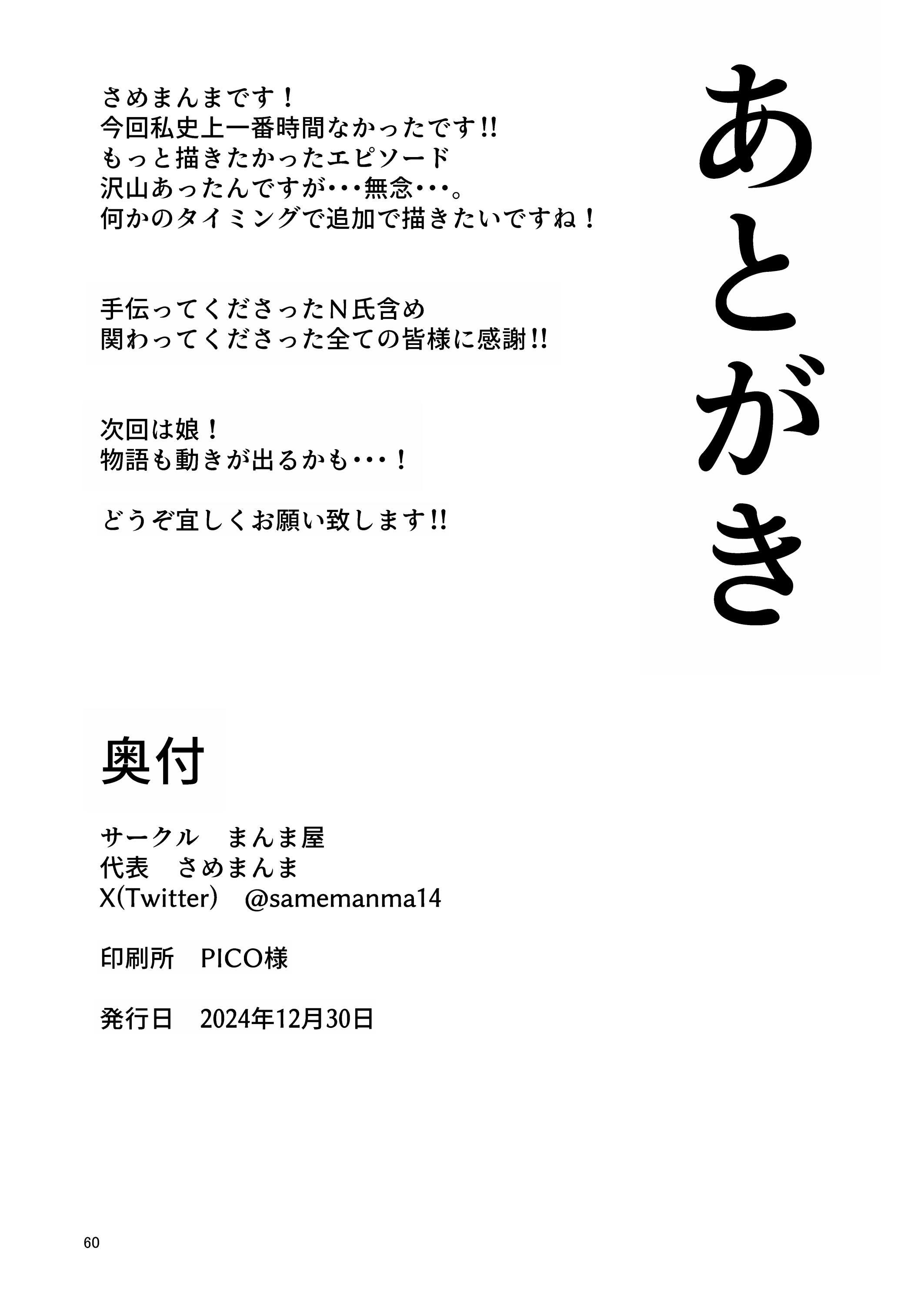 [まんま屋 (さめまんま)] 性体師 1~2～私の妻を抱いてくれ|請侵犯我的妻子～[中国翻訳][DL版][灼眼の牛爷爷个人汉化]