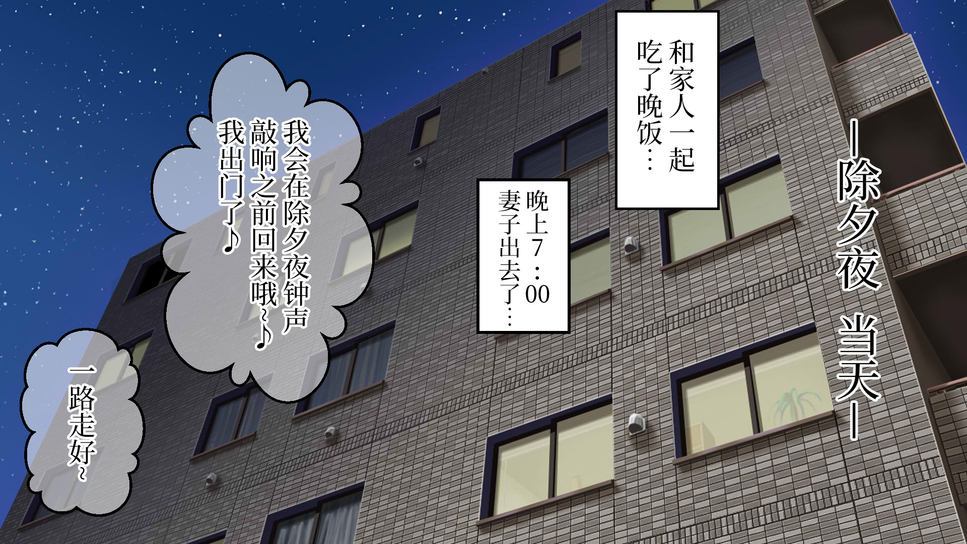 [なのかえいち] 再婚妻と義娘とこたつ催淫正月挨拶で親戚一同ハメまくり催眠元旦 [心海汉化组]