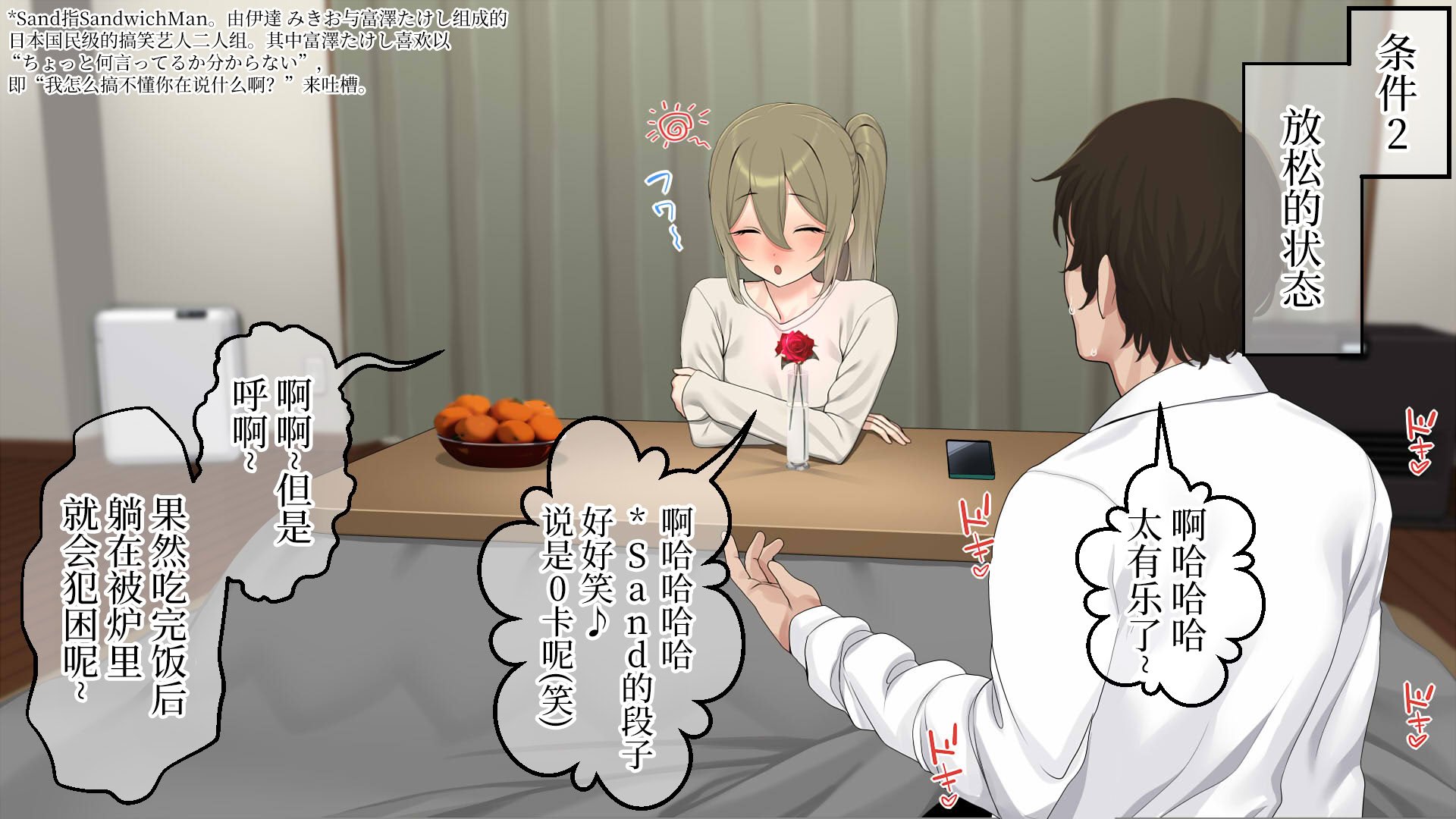 [なのかえいち] 再婚妻と義娘とこたつ催淫正月挨拶で親戚一同ハメまくり催眠元旦 [心海汉化组]