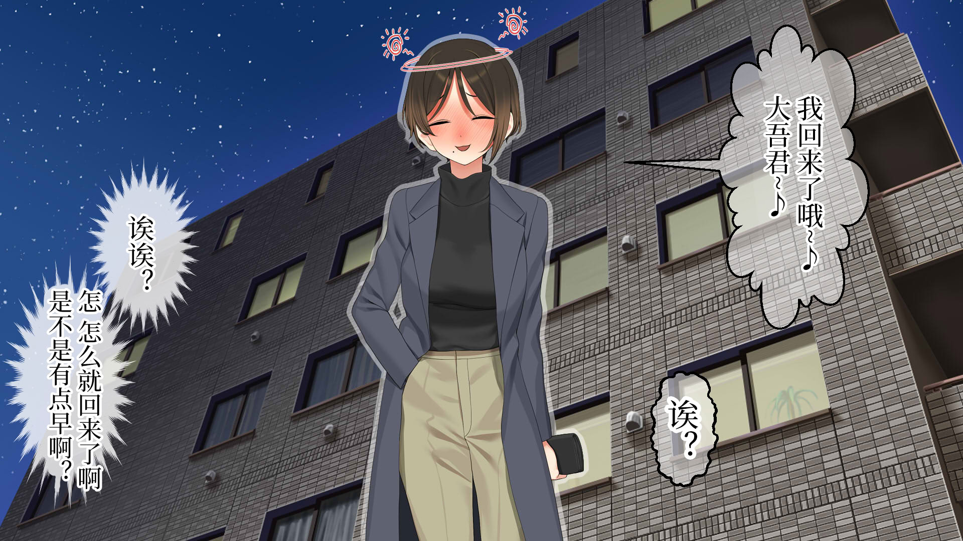 [なのかえいち] 再婚妻と義娘とこたつ催淫正月挨拶で親戚一同ハメまくり催眠元旦 [心海汉化组]