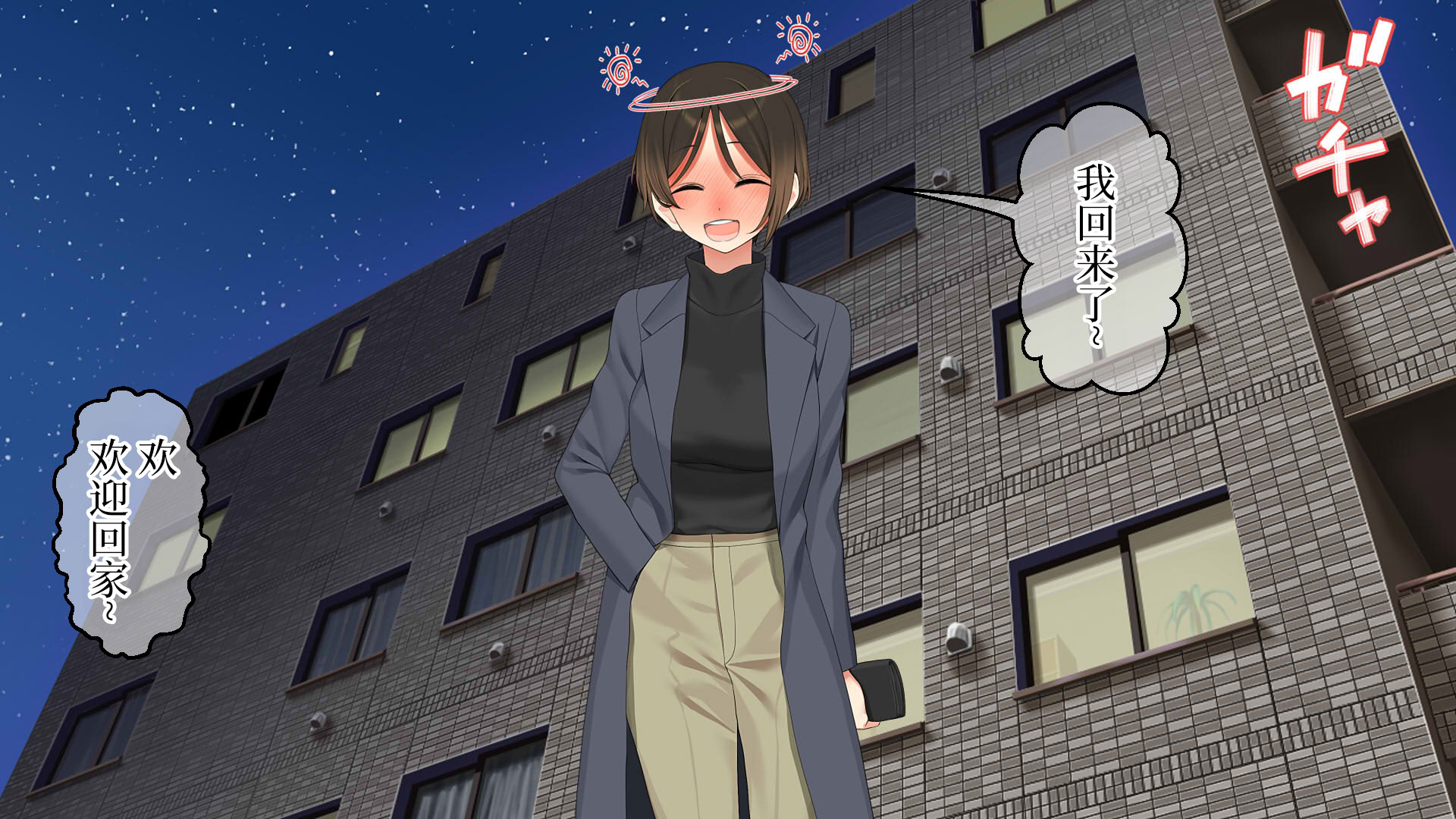 [なのかえいち] 再婚妻と義娘とこたつ催淫正月挨拶で親戚一同ハメまくり催眠元旦 [心海汉化组]