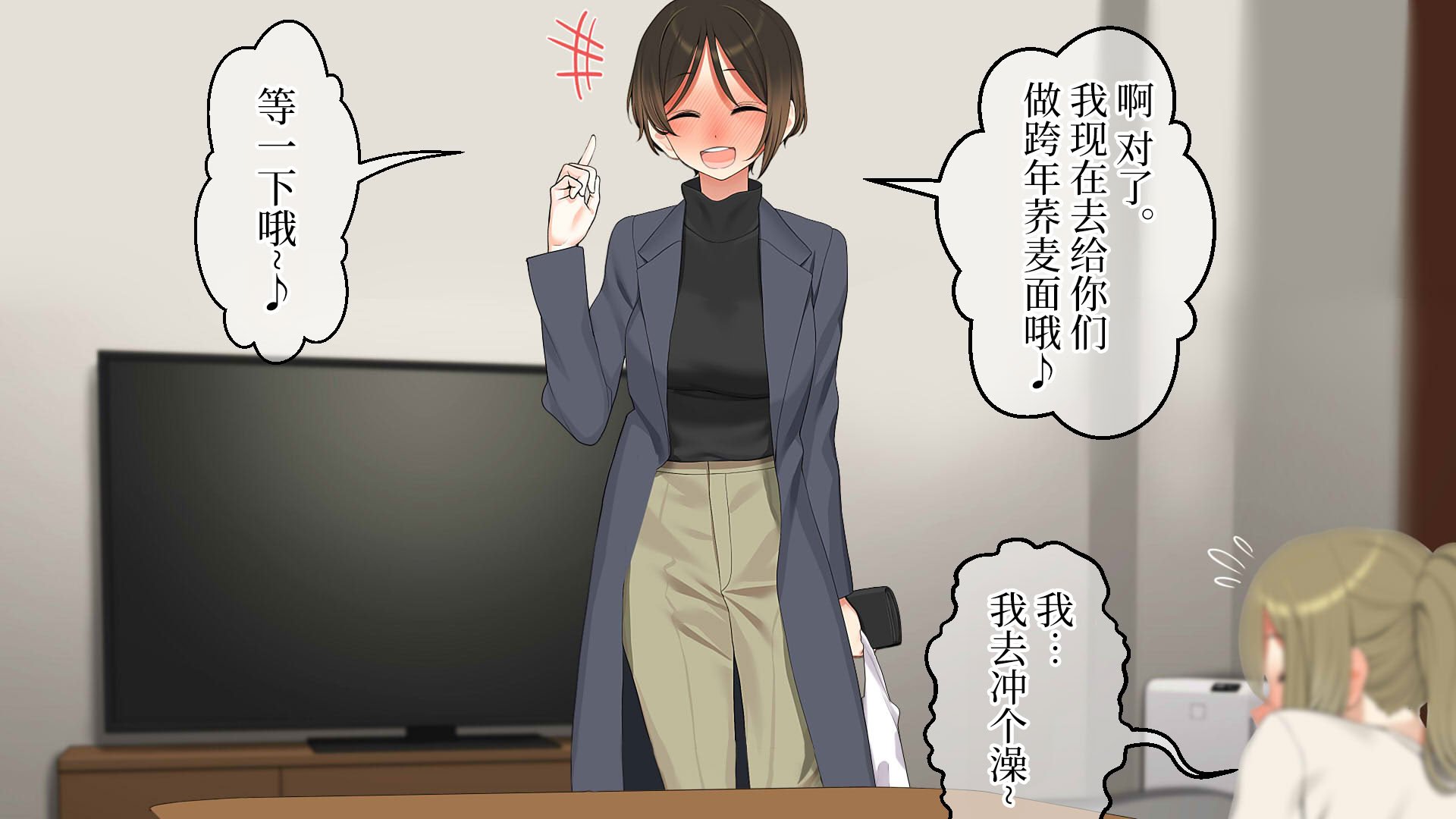 [なのかえいち] 再婚妻と義娘とこたつ催淫正月挨拶で親戚一同ハメまくり催眠元旦 [心海汉化组]
