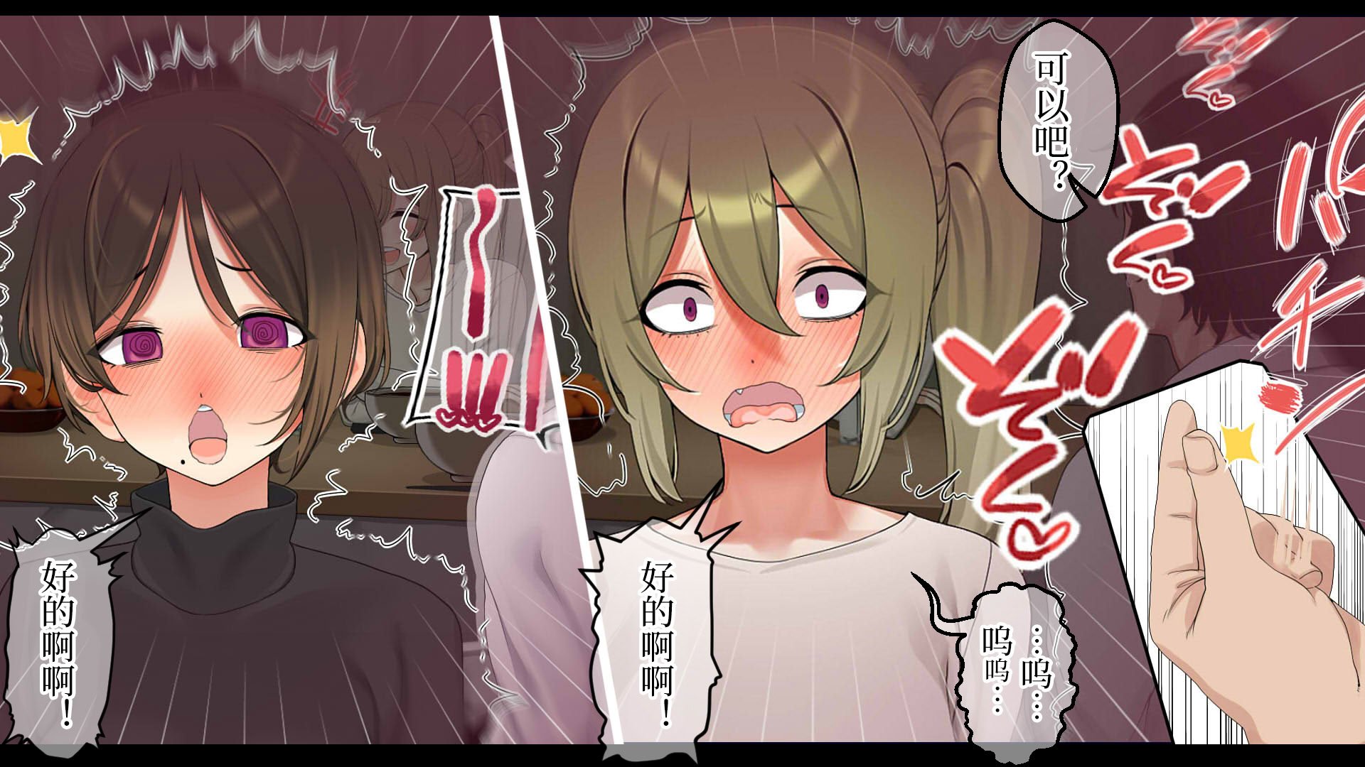 [なのかえいち] 再婚妻と義娘とこたつ催淫正月挨拶で親戚一同ハメまくり催眠元旦 [心海汉化组]