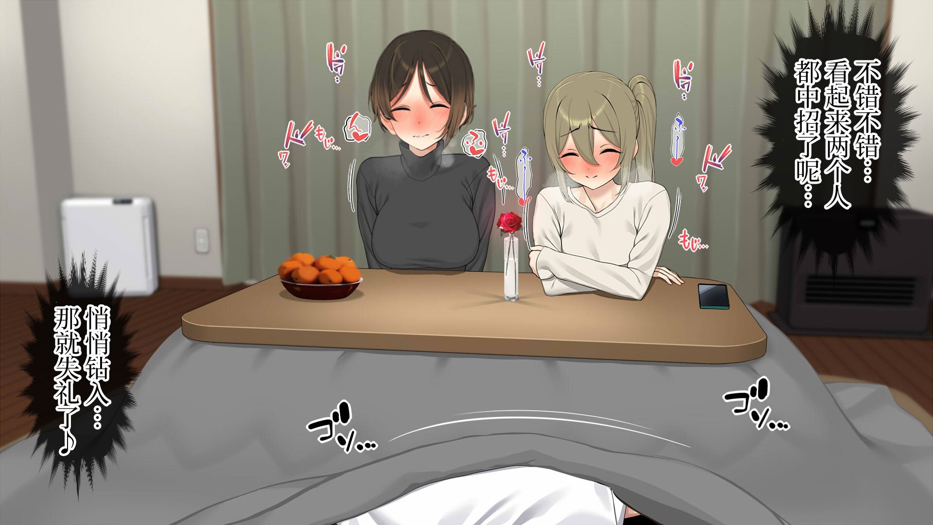 [なのかえいち] 再婚妻と義娘とこたつ催淫正月挨拶で親戚一同ハメまくり催眠元旦 [心海汉化组]