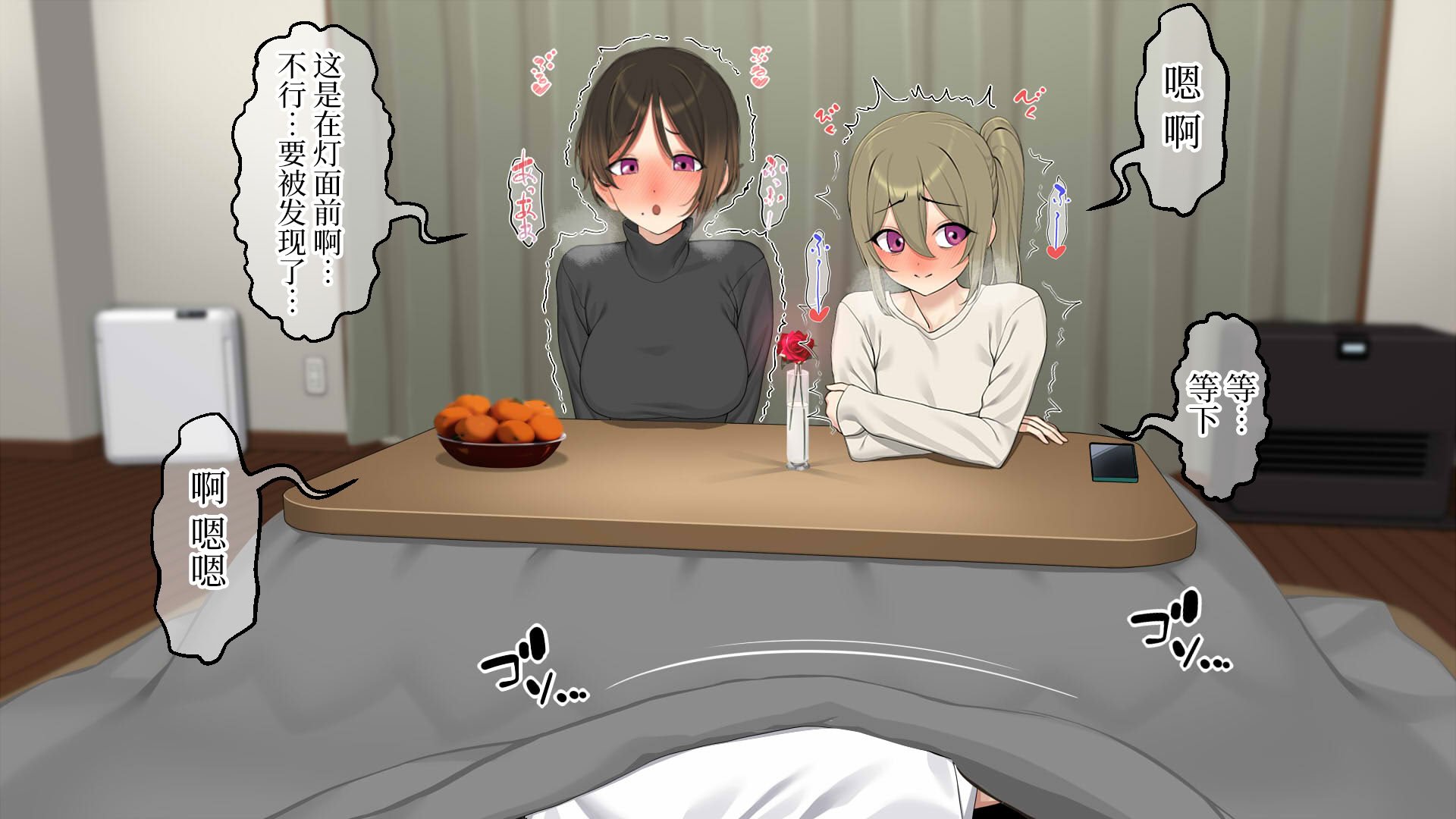 [なのかえいち] 再婚妻と義娘とこたつ催淫正月挨拶で親戚一同ハメまくり催眠元旦 [心海汉化组]