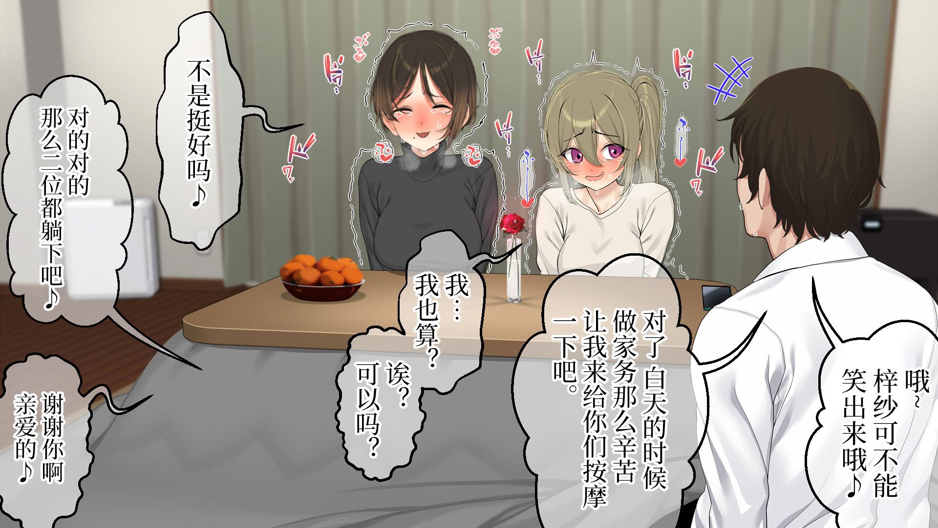 [なのかえいち] 再婚妻と義娘とこたつ催淫正月挨拶で親戚一同ハメまくり催眠元旦 [心海汉化组]