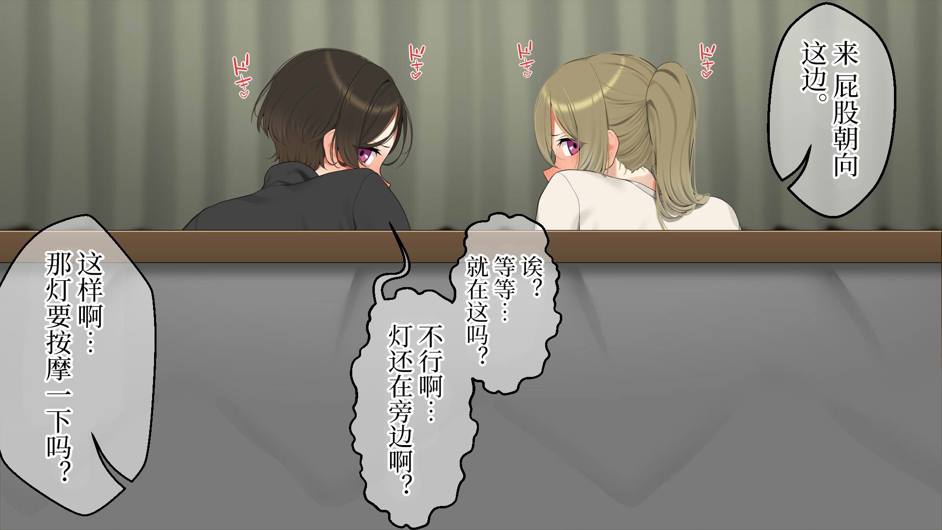 [なのかえいち] 再婚妻と義娘とこたつ催淫正月挨拶で親戚一同ハメまくり催眠元旦 [心海汉化组]