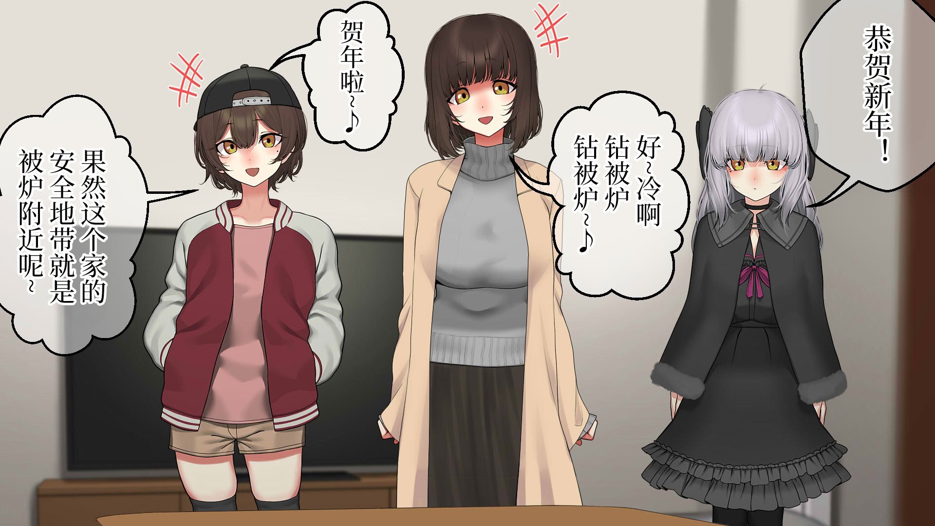 [なのかえいち] 再婚妻と義娘とこたつ催淫正月挨拶で親戚一同ハメまくり催眠元旦 [心海汉化组]