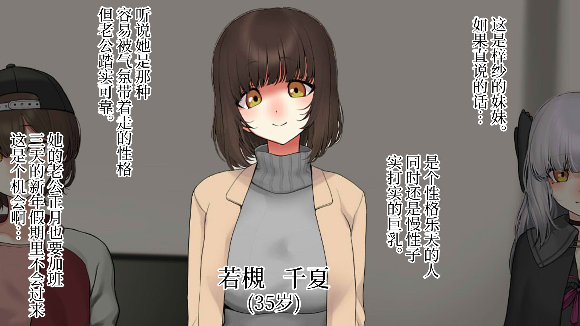 [なのかえいち] 再婚妻と義娘とこたつ催淫正月挨拶で親戚一同ハメまくり催眠元旦 [心海汉化组]