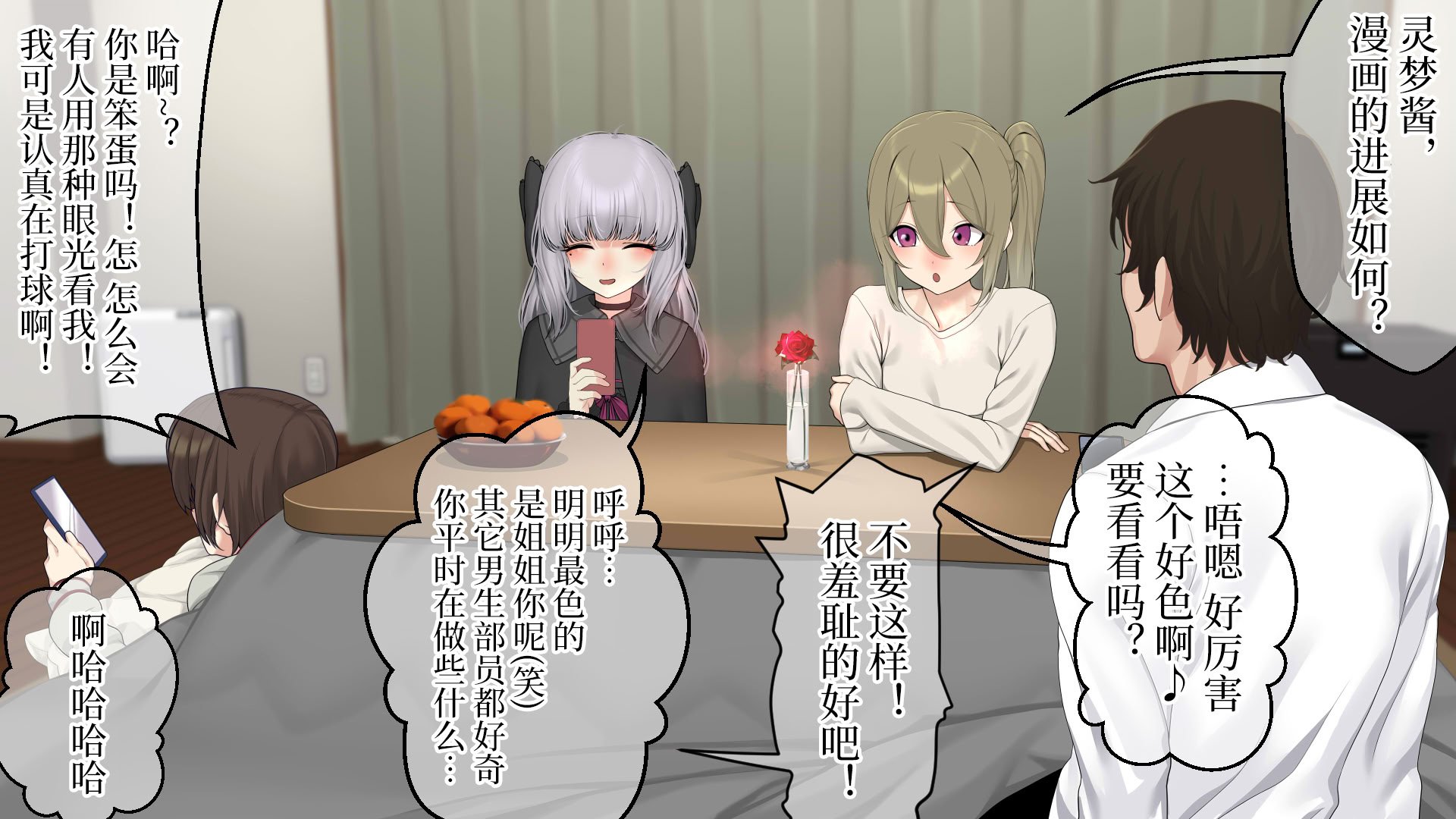 [なのかえいち] 再婚妻と義娘とこたつ催淫正月挨拶で親戚一同ハメまくり催眠元旦 [心海汉化组]