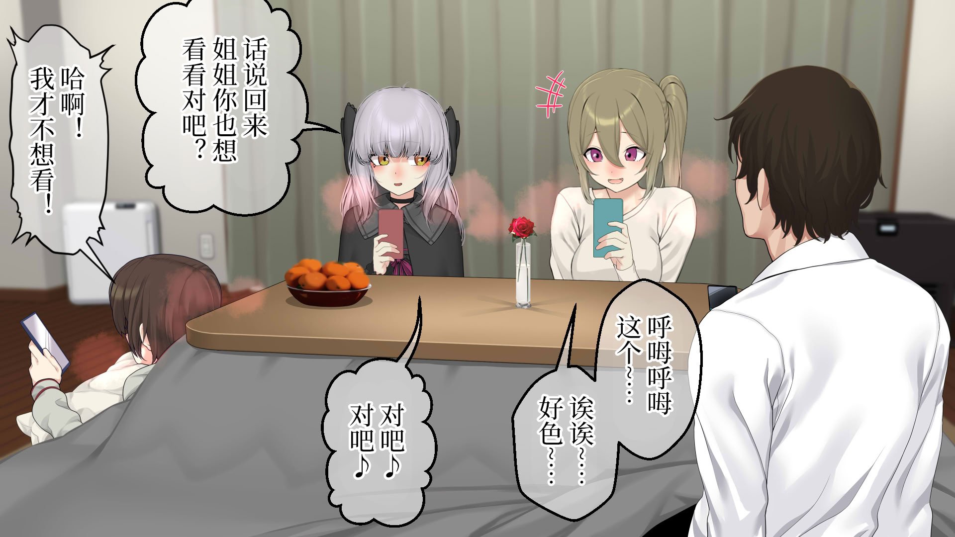 [なのかえいち] 再婚妻と義娘とこたつ催淫正月挨拶で親戚一同ハメまくり催眠元旦 [心海汉化组]