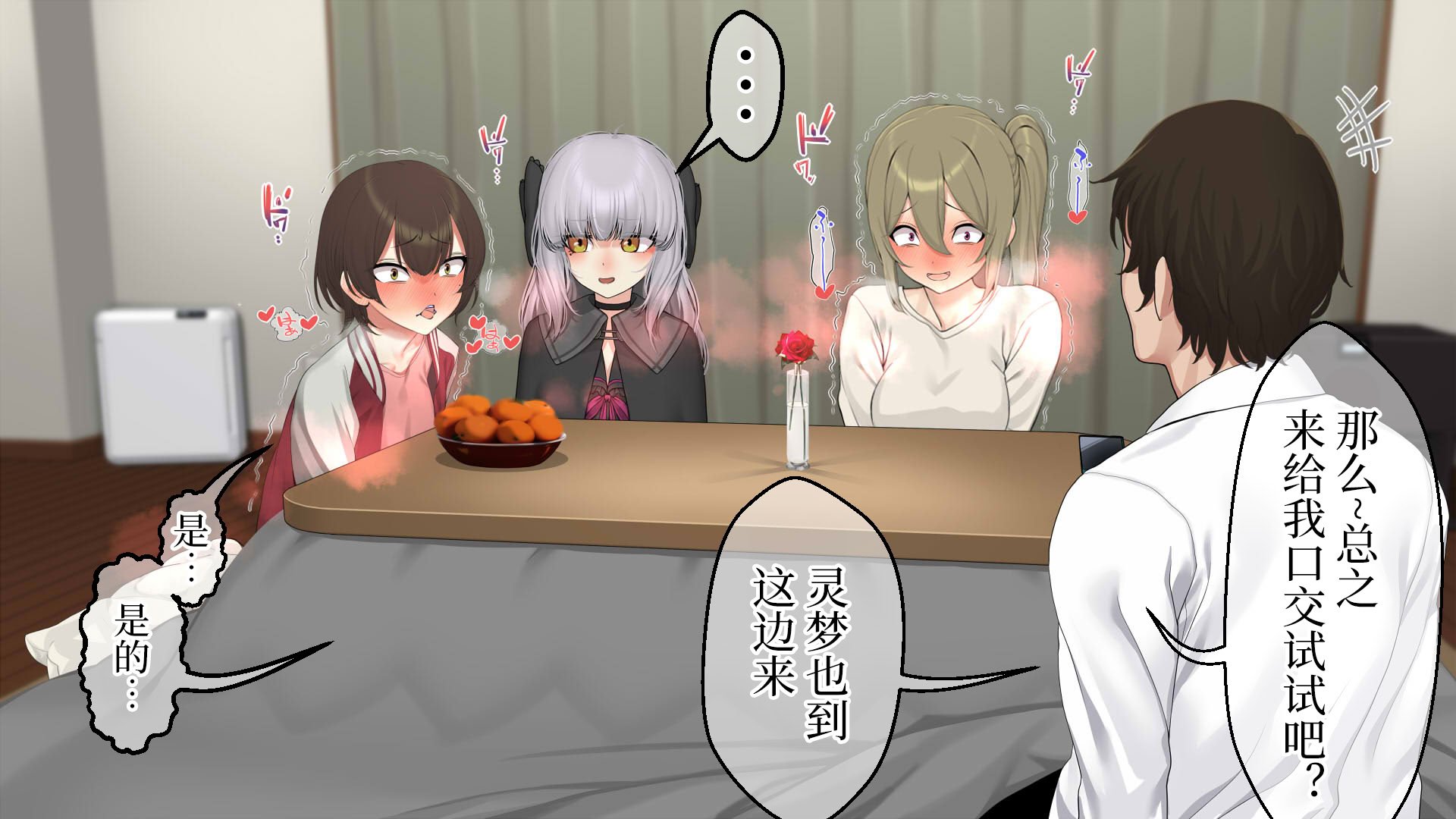 [なのかえいち] 再婚妻と義娘とこたつ催淫正月挨拶で親戚一同ハメまくり催眠元旦 [心海汉化组]