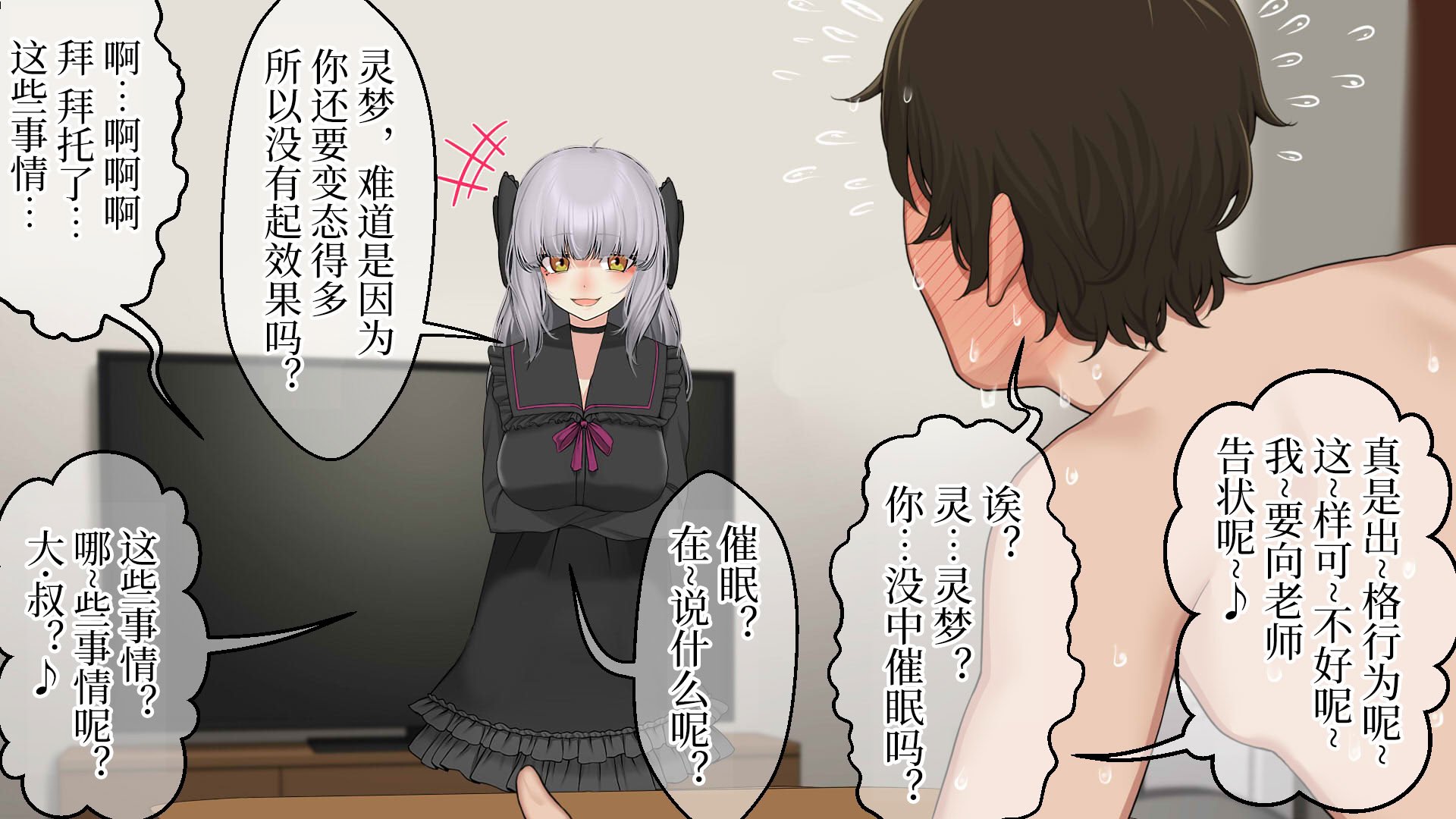 [なのかえいち] 再婚妻と義娘とこたつ催淫正月挨拶で親戚一同ハメまくり催眠元旦 [心海汉化组]