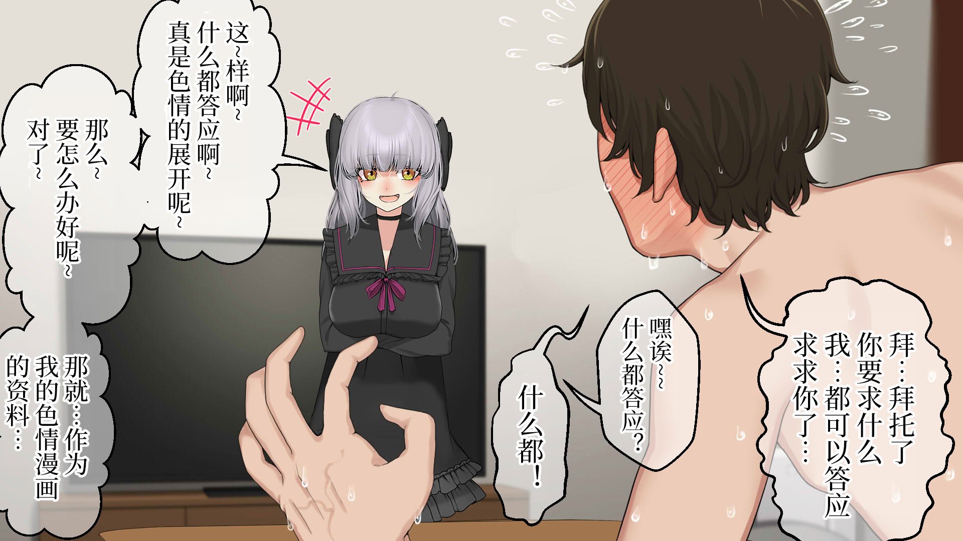 [なのかえいち] 再婚妻と義娘とこたつ催淫正月挨拶で親戚一同ハメまくり催眠元旦 [心海汉化组]