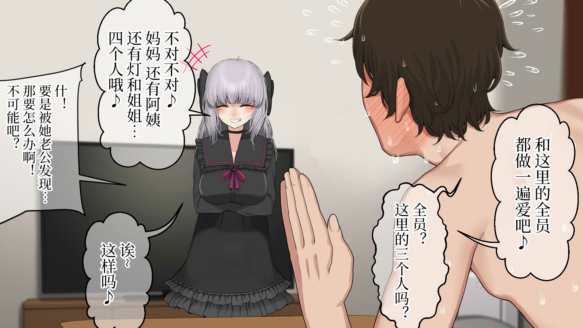 [なのかえいち] 再婚妻と義娘とこたつ催淫正月挨拶で親戚一同ハメまくり催眠元旦 [心海汉化组]