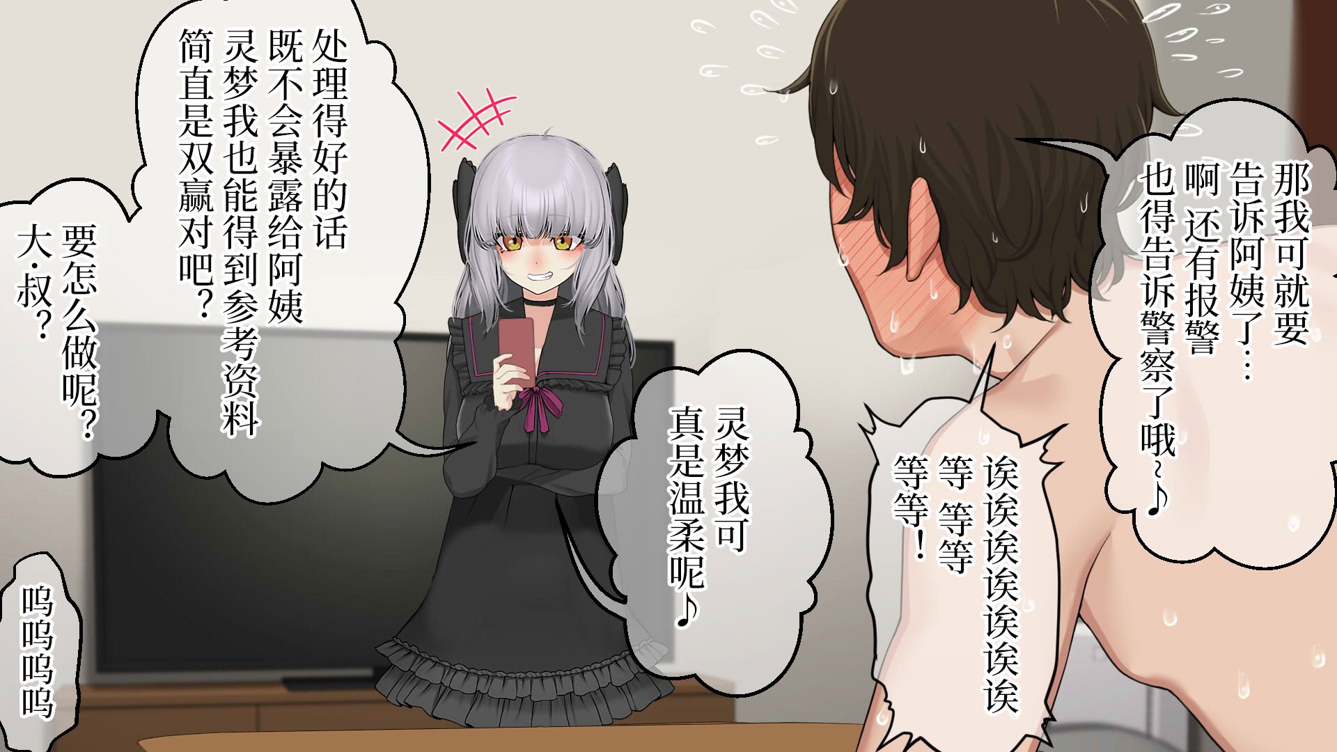 [なのかえいち] 再婚妻と義娘とこたつ催淫正月挨拶で親戚一同ハメまくり催眠元旦 [心海汉化组]