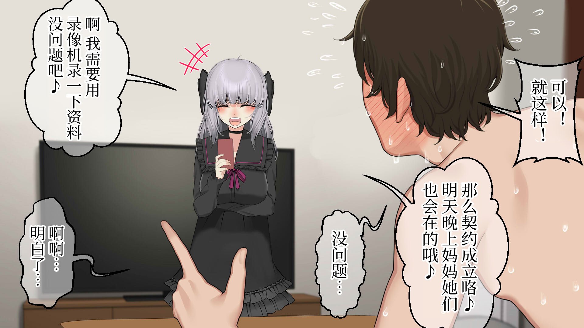 [なのかえいち] 再婚妻と義娘とこたつ催淫正月挨拶で親戚一同ハメまくり催眠元旦 [心海汉化组]