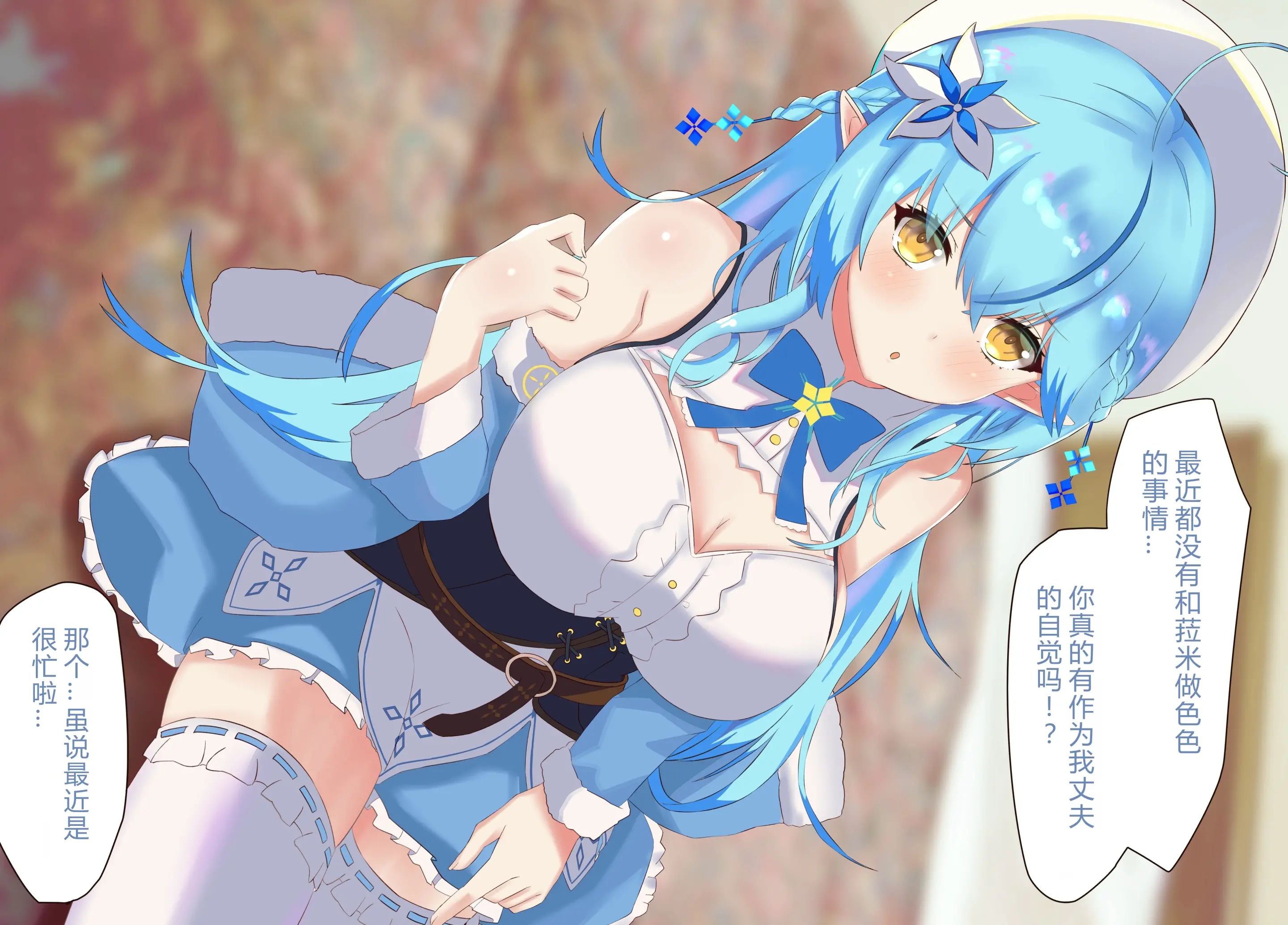 [犬居ぬいぬ] Fantia-PART 1[386歪漢化]