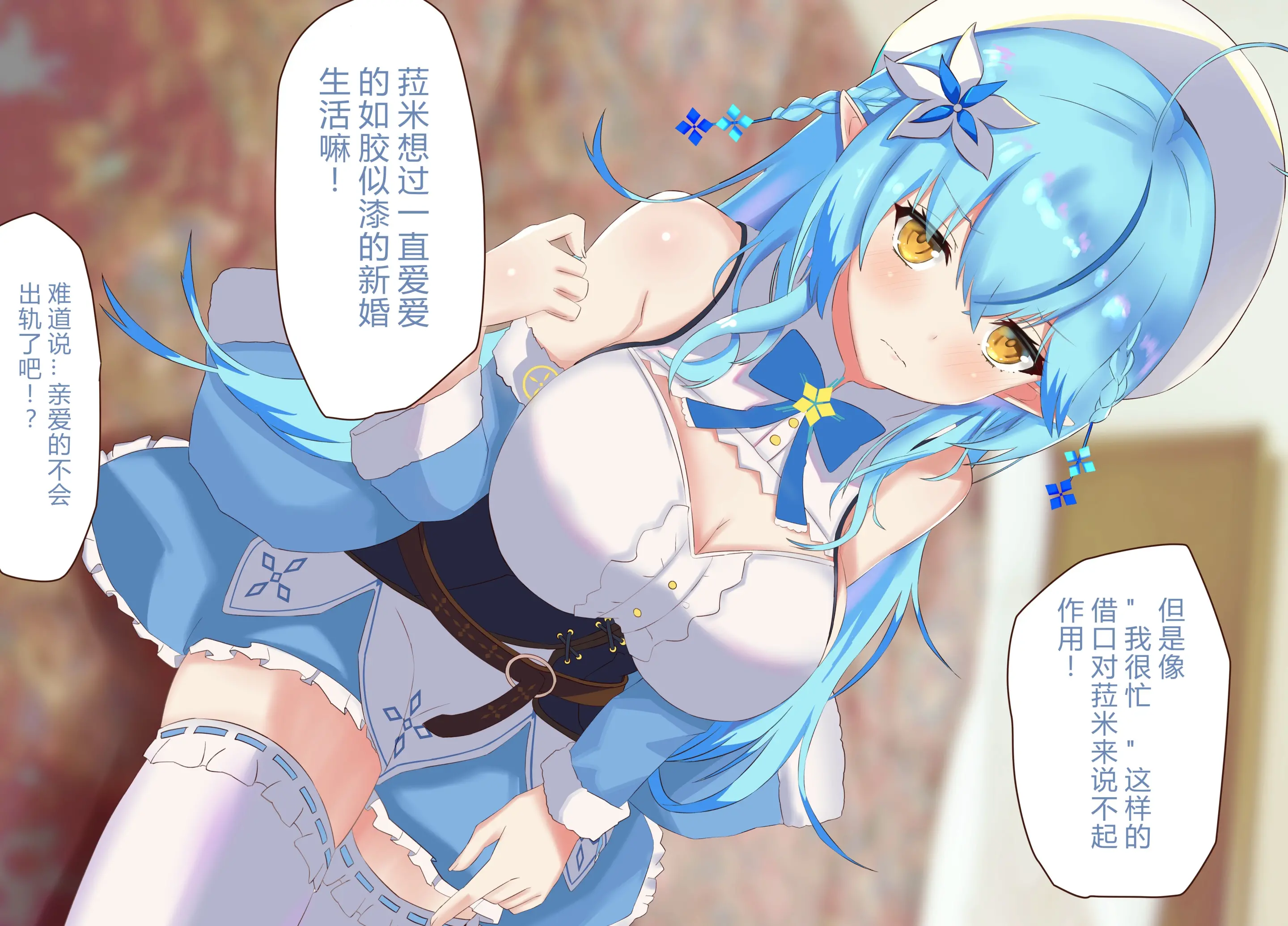 [犬居ぬいぬ] Fantia-PART 1[386歪漢化]
