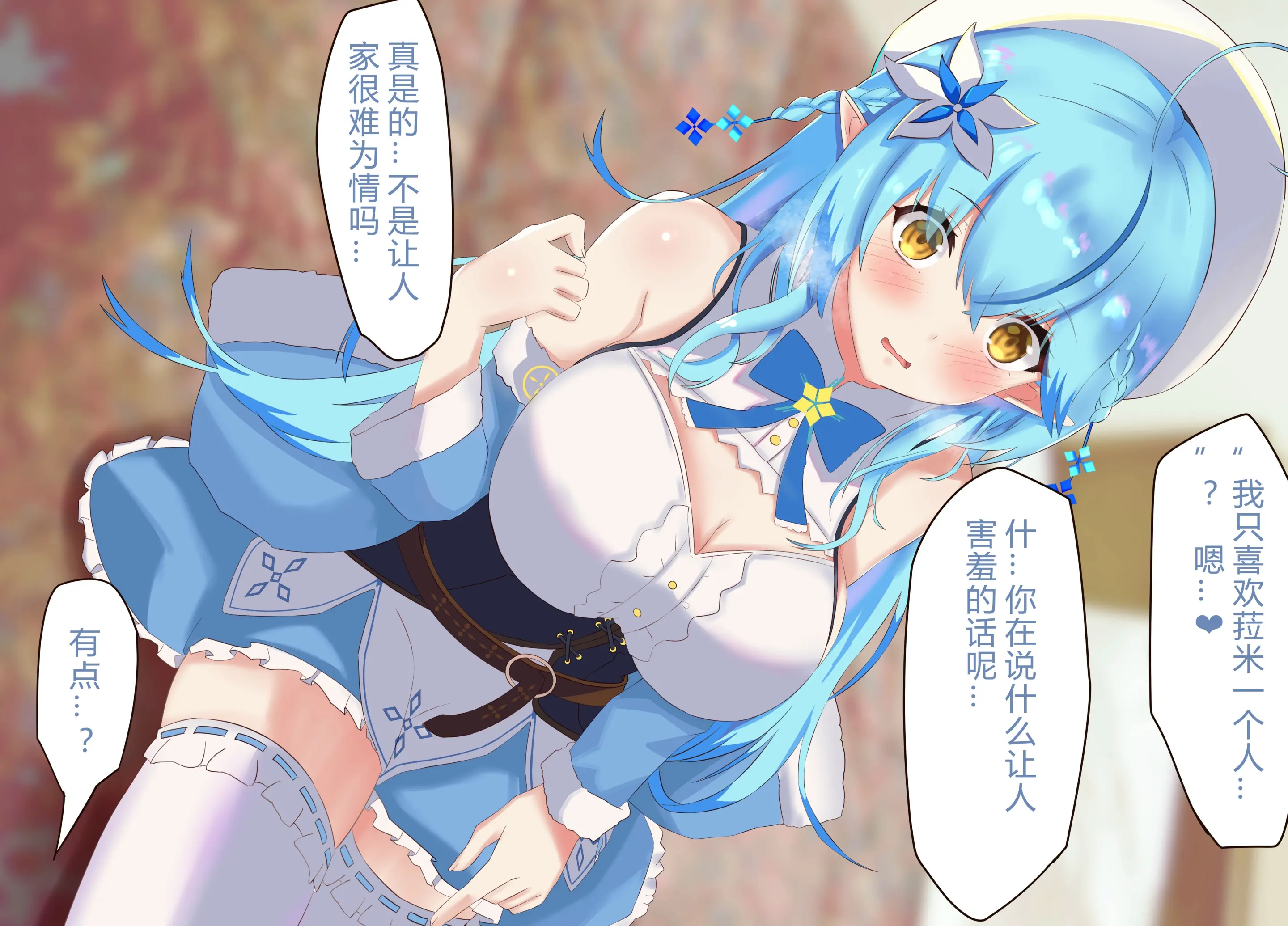 [犬居ぬいぬ] Fantia-PART 1[386歪漢化]
