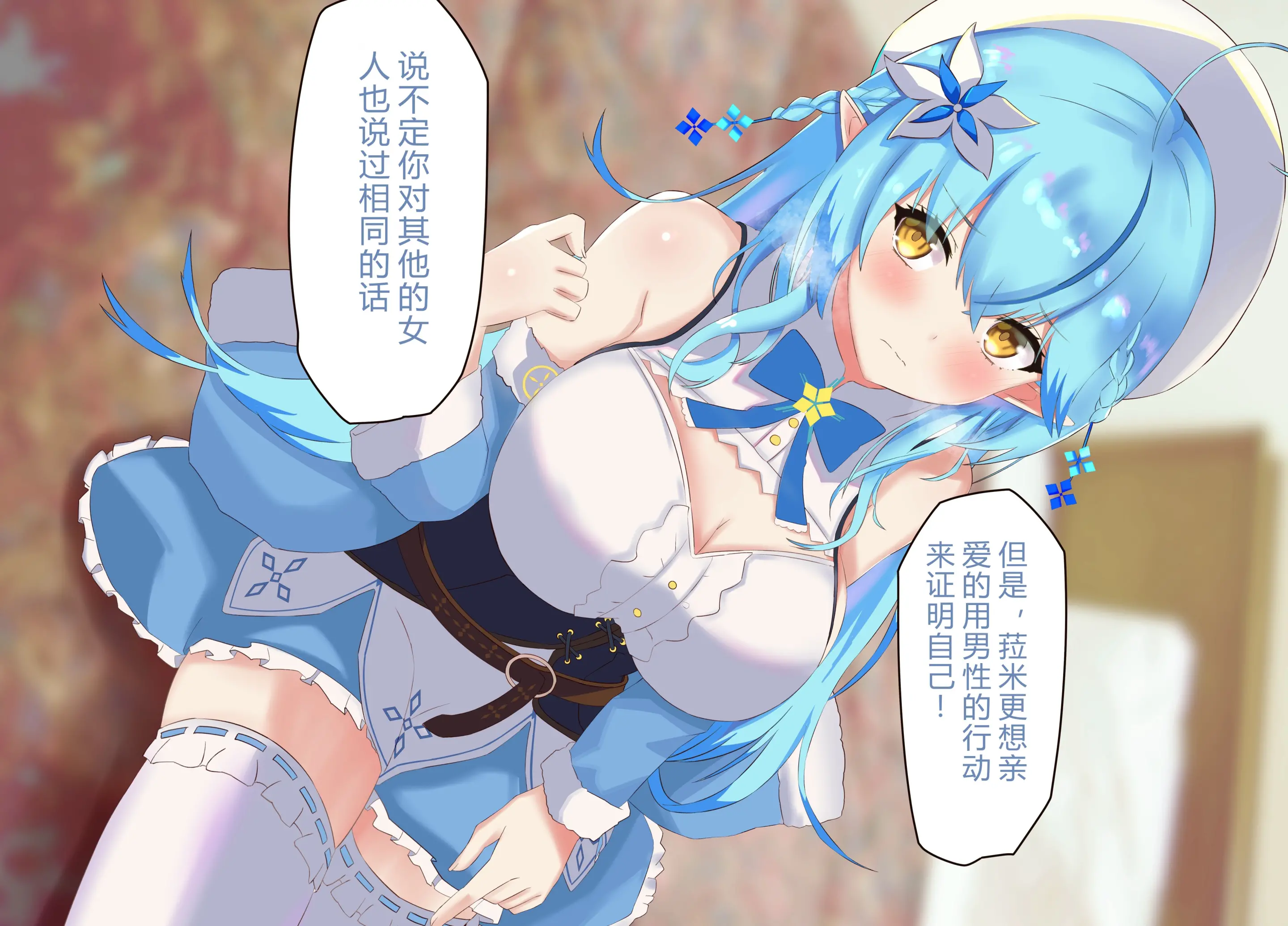 [犬居ぬいぬ] Fantia-PART 1[386歪漢化]