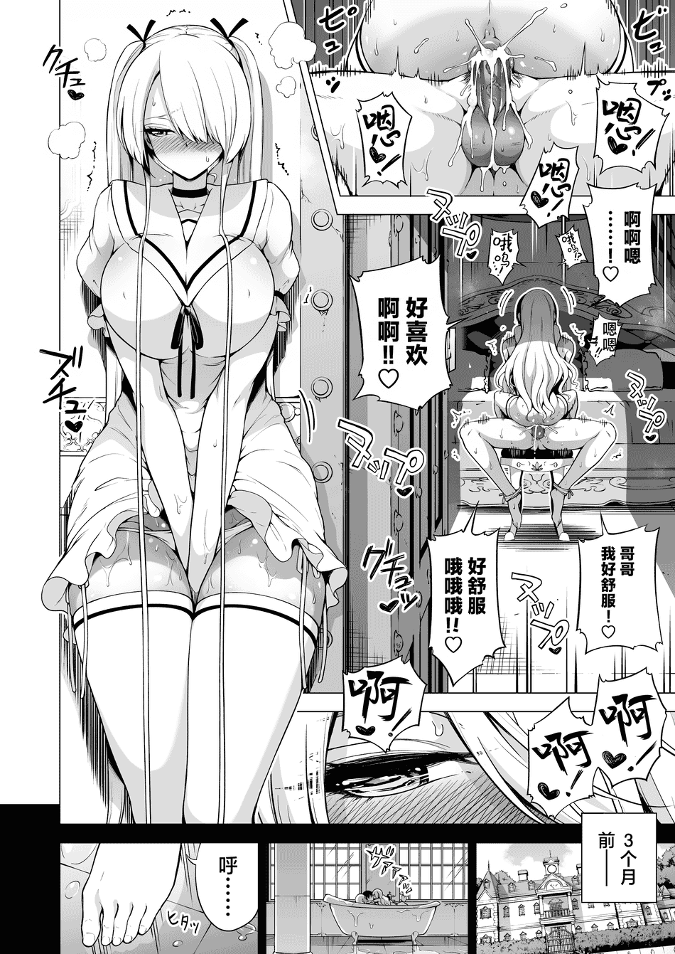[赤月みゅうと] 被只有我才能摸的榨精魅魔三姐妹榨得一干二净的故事3~主人公宠物篇~ [中国翻訳] [無修正] [DL版]