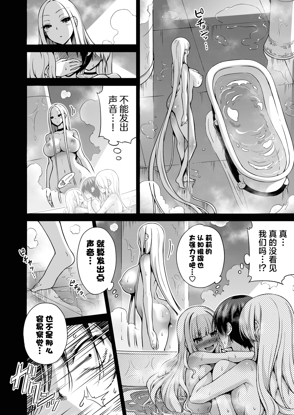 [赤月みゅうと] 被只有我才能摸的榨精魅魔三姐妹榨得一干二净的故事3~主人公宠物篇~ [中国翻訳] [無修正] [DL版]