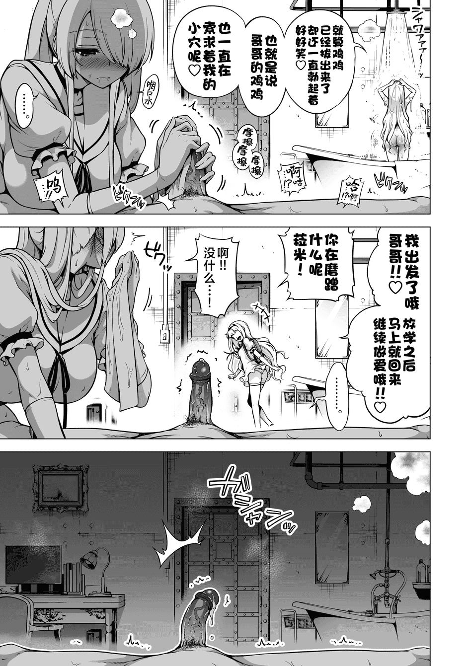 [赤月みゅうと] 被只有我才能摸的榨精魅魔三姐妹榨得一干二净的故事3~主人公宠物篇~ [中国翻訳] [無修正] [DL版]