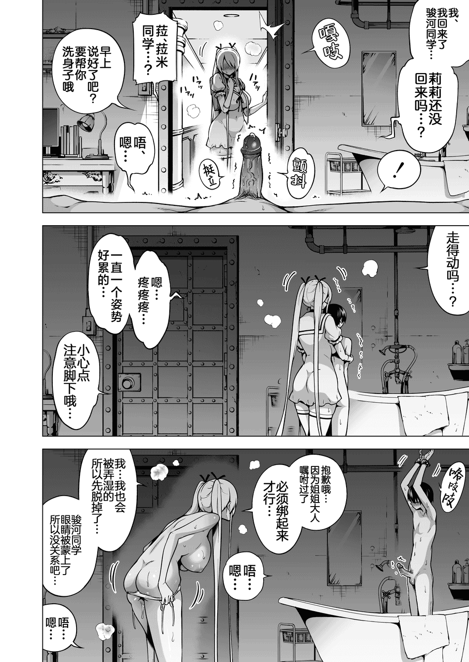 [赤月みゅうと] 被只有我才能摸的榨精魅魔三姐妹榨得一干二净的故事3~主人公宠物篇~ [中国翻訳] [無修正] [DL版]
