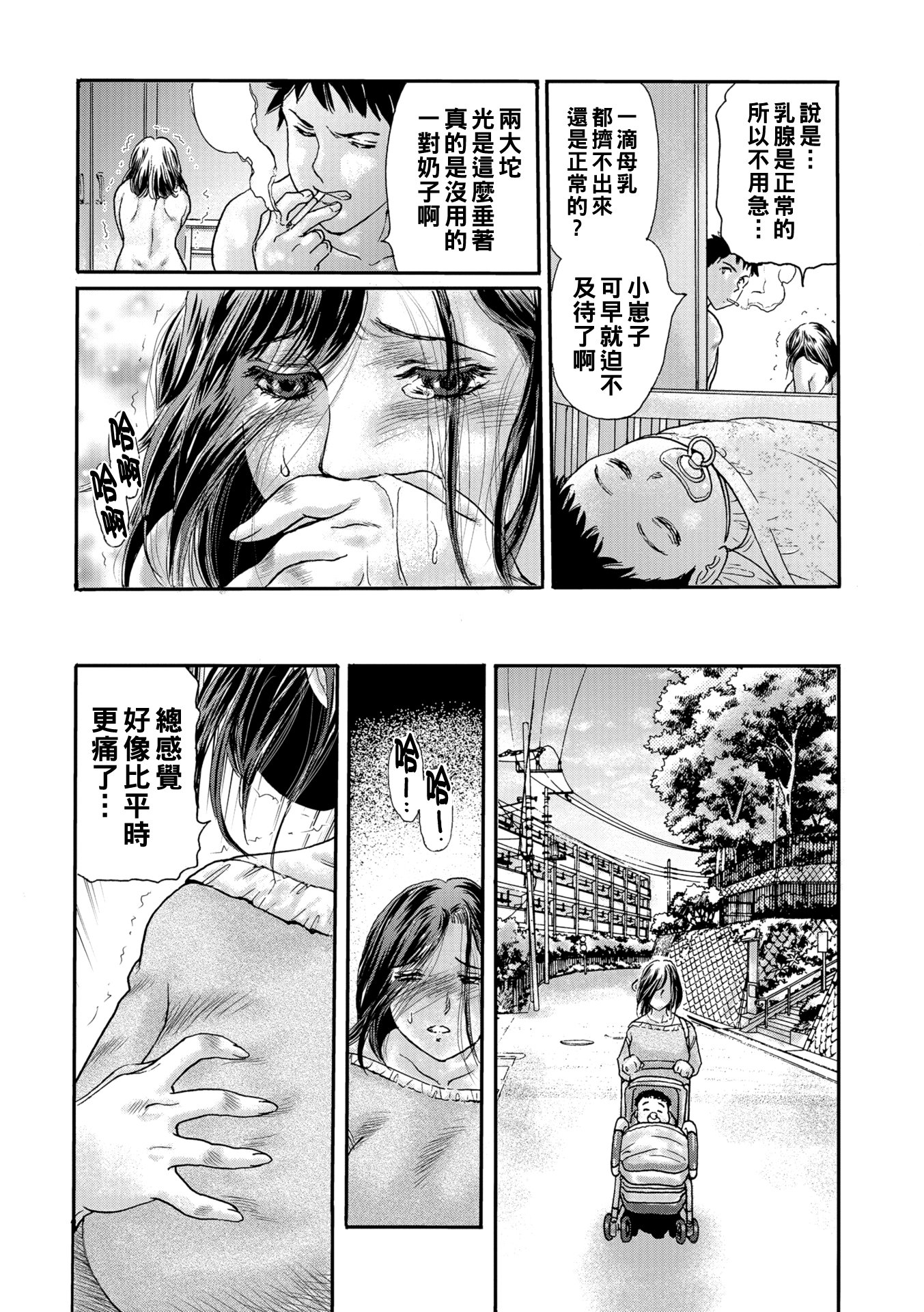 [ふじたじゅん] 搾乳整体 -前後篇-〜奇跡の母乳妻〜[中国翻訳][薄碼]