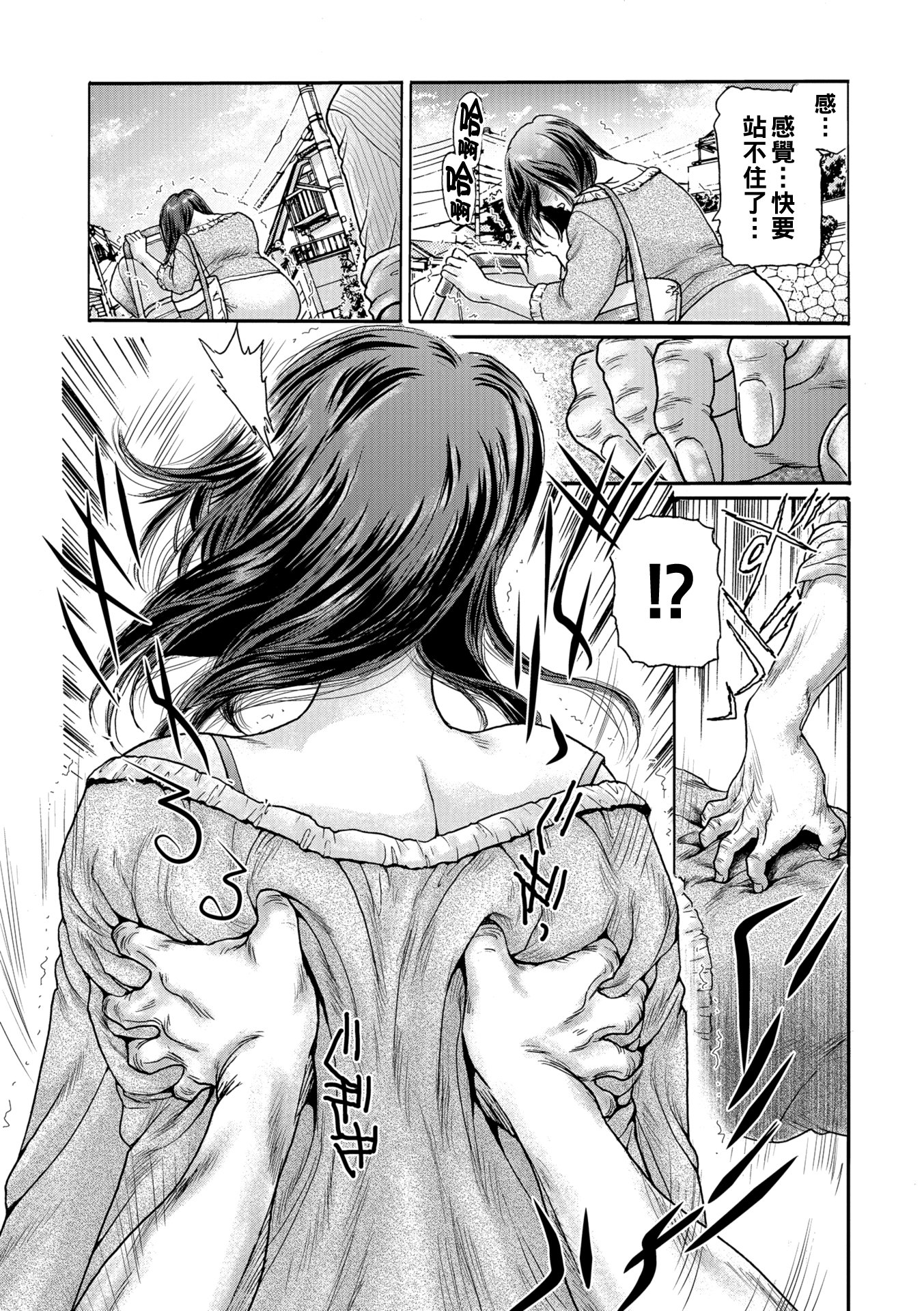 [ふじたじゅん] 搾乳整体 -前後篇-〜奇跡の母乳妻〜[中国翻訳][薄碼]