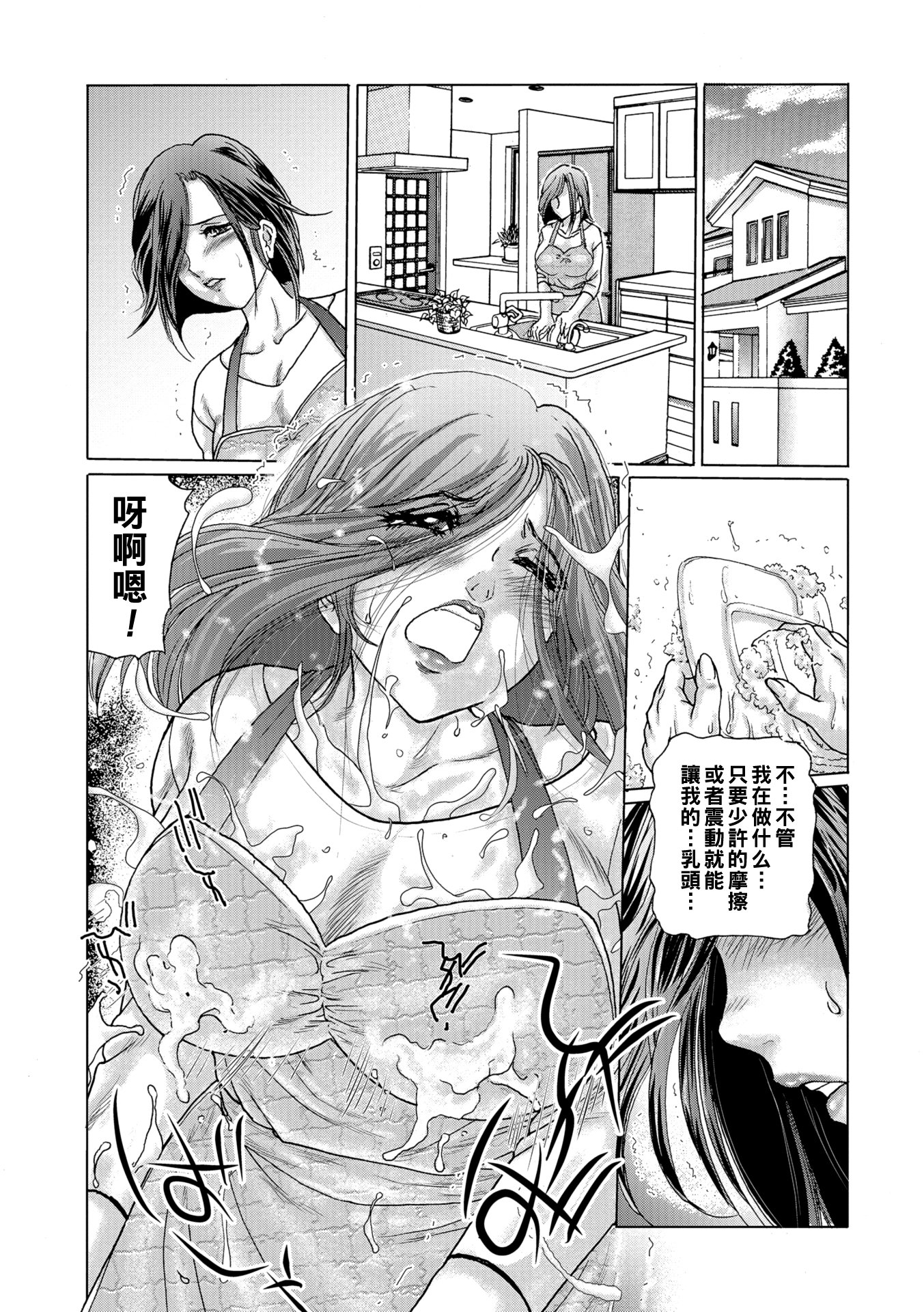 [ふじたじゅん] 搾乳整体 -前後篇-〜奇跡の母乳妻〜[中国翻訳][薄碼]