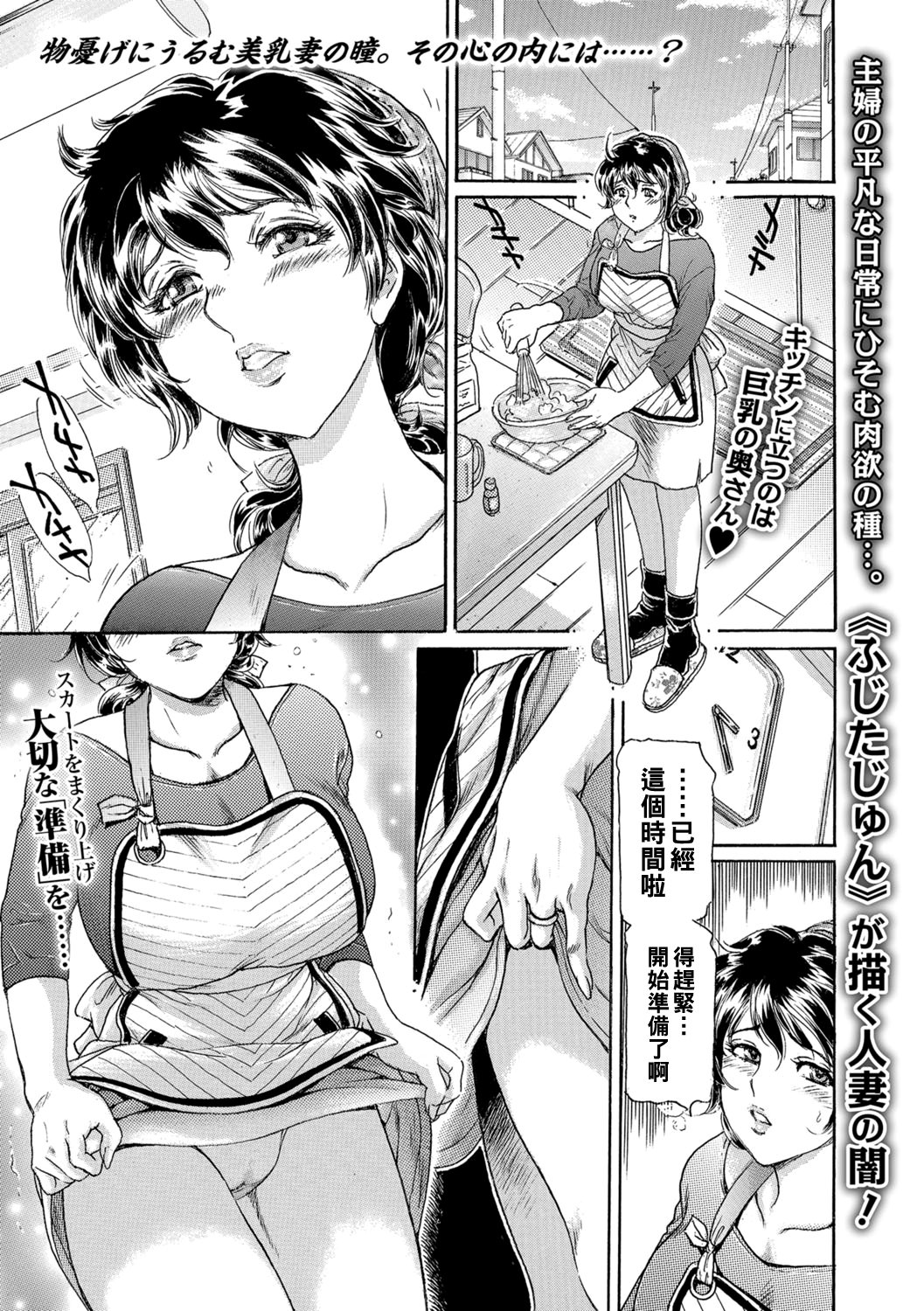 [ふじたじゅん] 母なる背徳、娘のカレに弄ばれて…  -前後篇-[中国翻訳][薄碼]