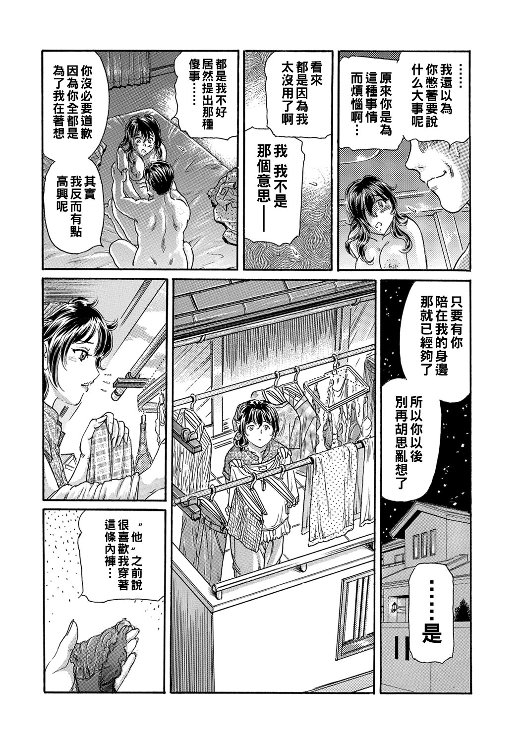 [ふじたじゅん] 母なる背徳、娘のカレに弄ばれて…  -前後篇-[中国翻訳][薄碼]