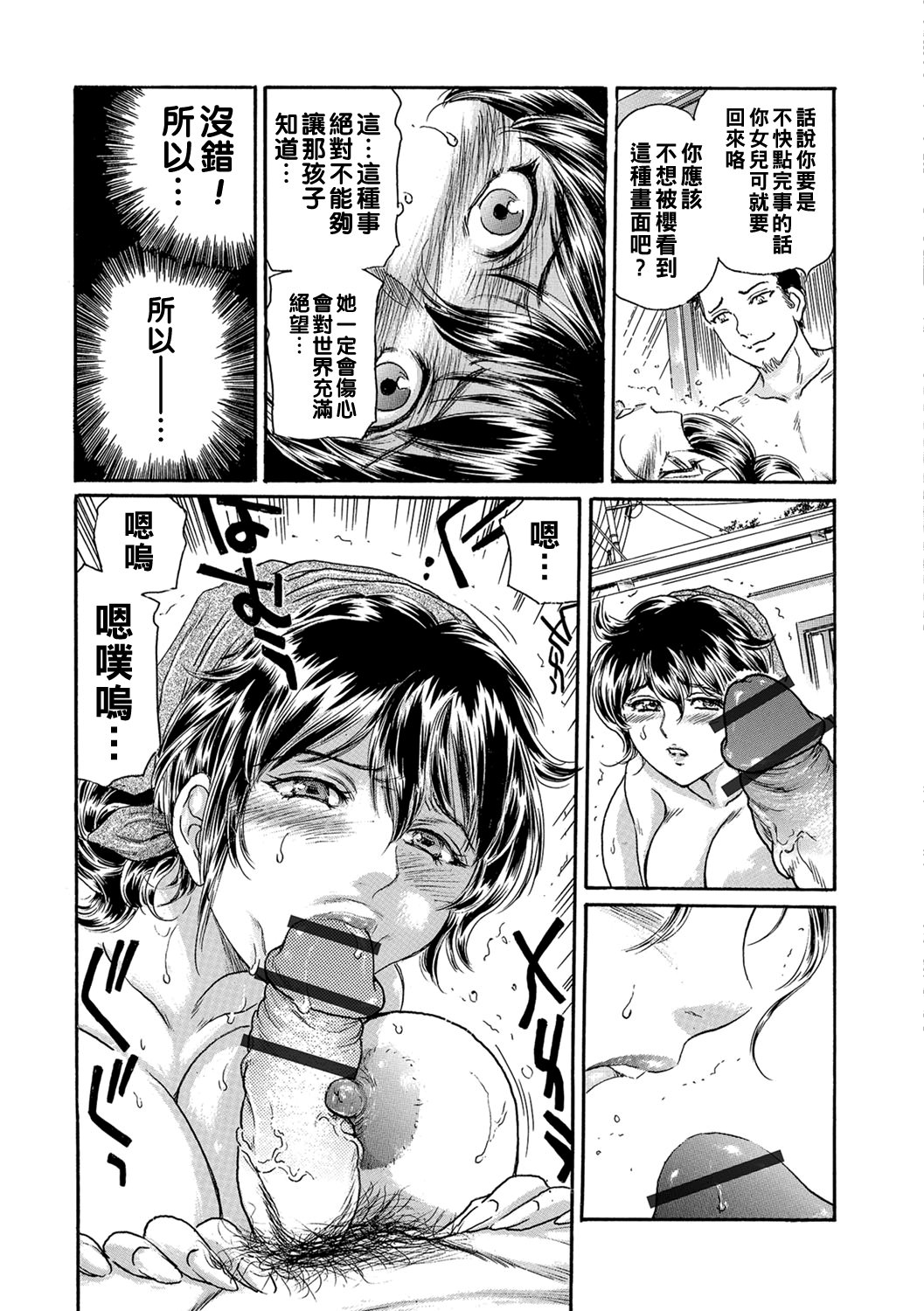 [ふじたじゅん] 母なる背徳、娘のカレに弄ばれて…  -前後篇-[中国翻訳][薄碼]