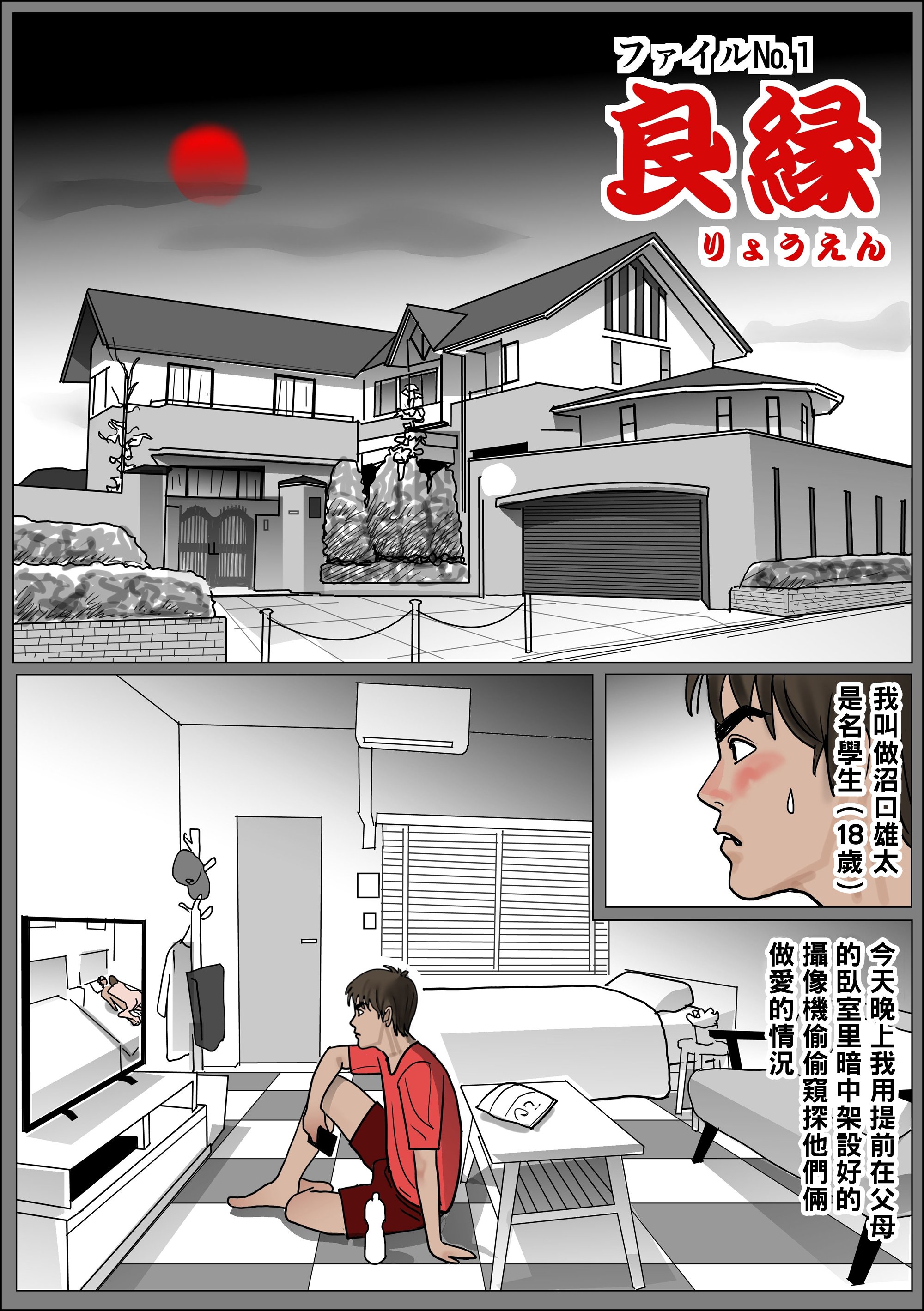 [下山キルコン] 実母の生膣-ファイル№１~４ [中国翻訳][粗碼]