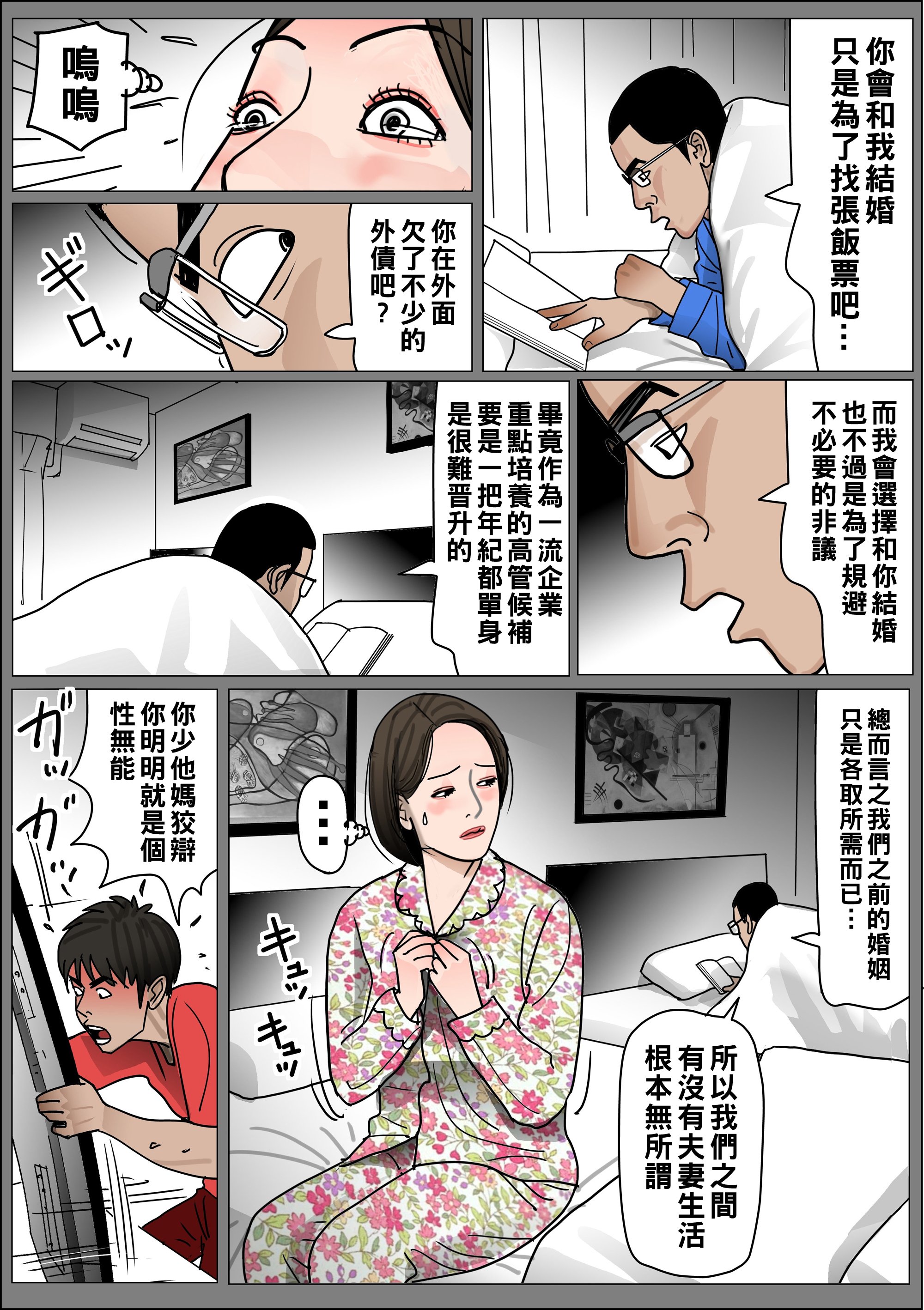 [下山キルコン] 実母の生膣-ファイル№１~４ [中国翻訳][粗碼]