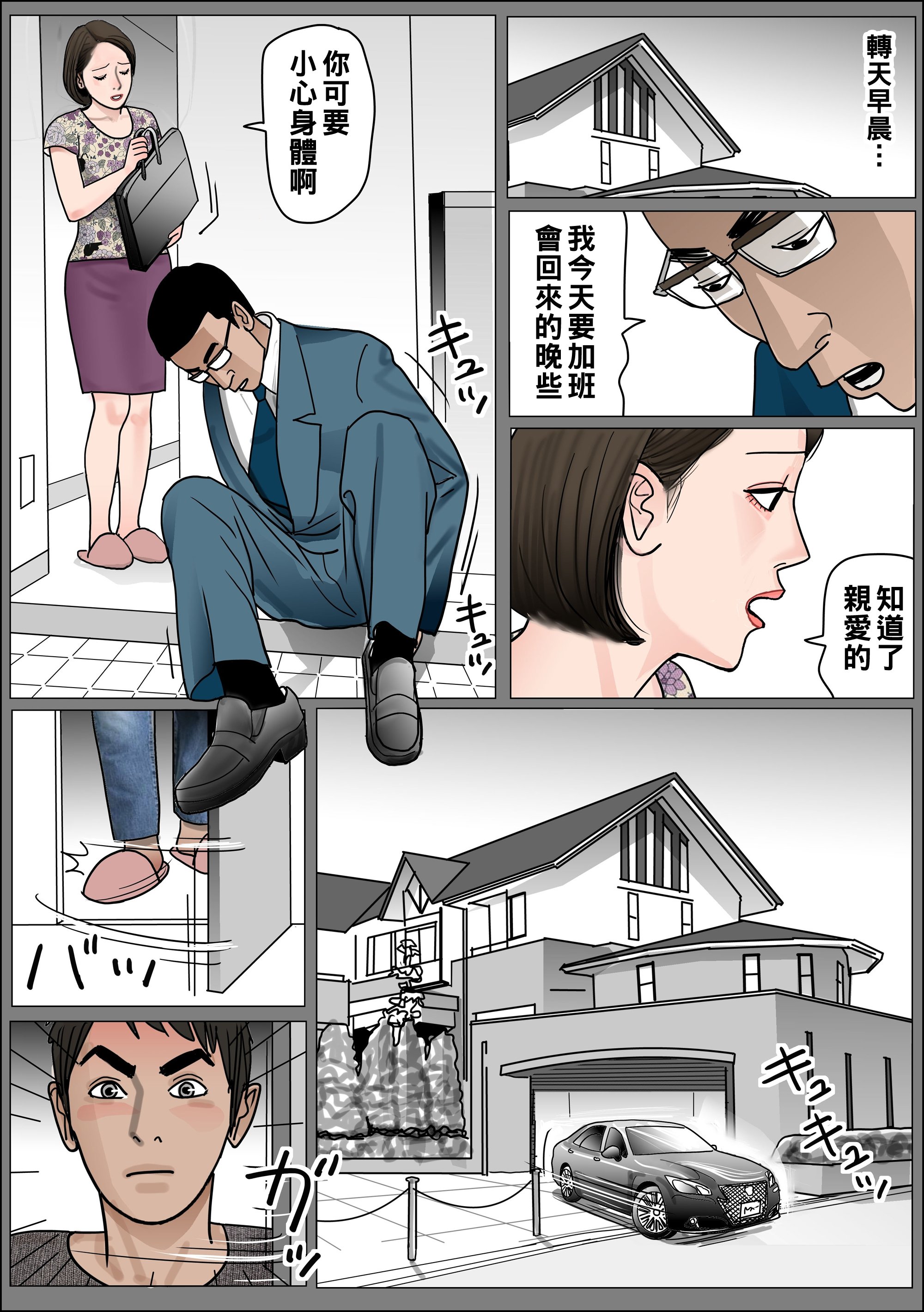 [下山キルコン] 実母の生膣-ファイル№１~４ [中国翻訳][粗碼]