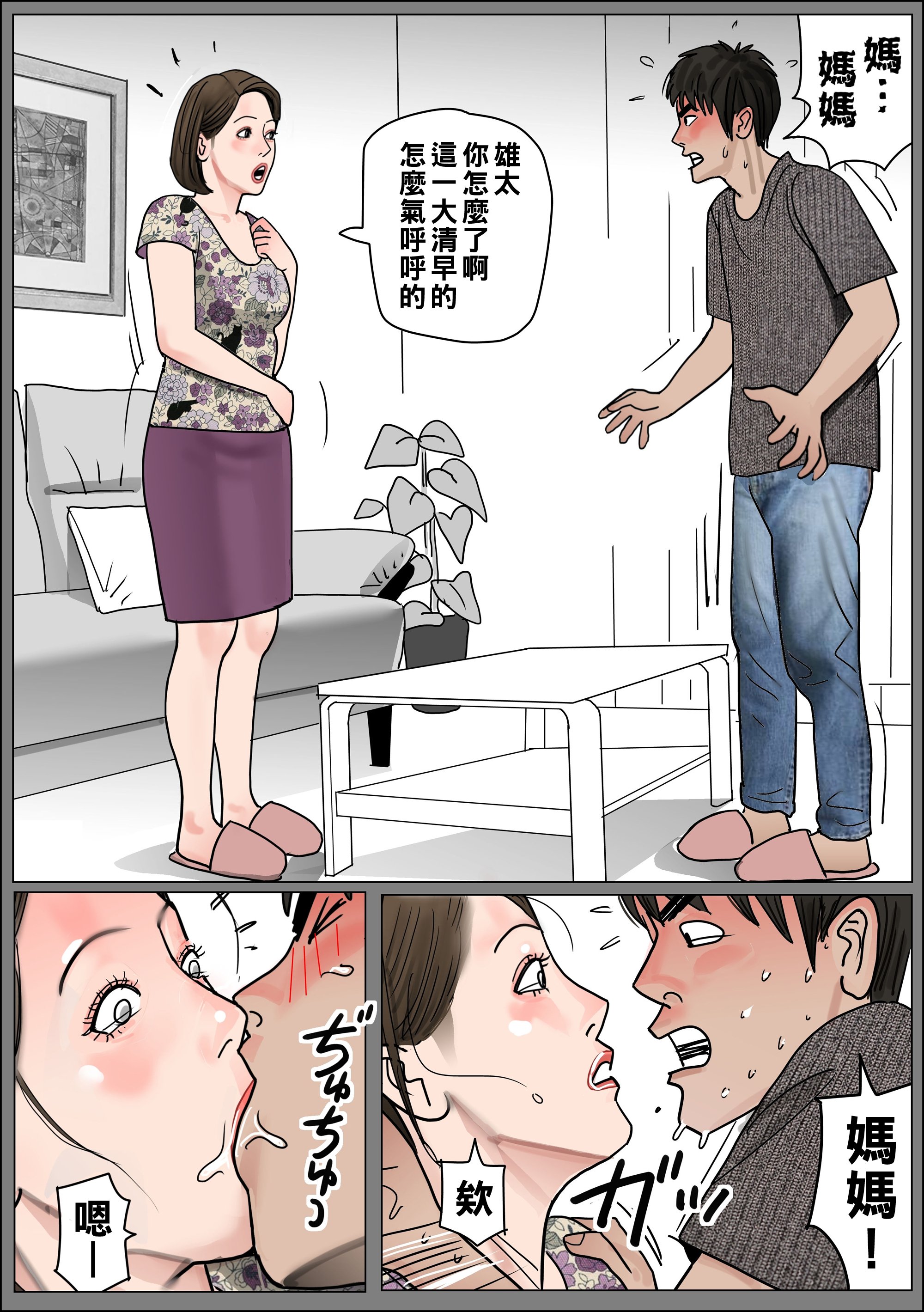 [下山キルコン] 実母の生膣-ファイル№１~４ [中国翻訳][粗碼]