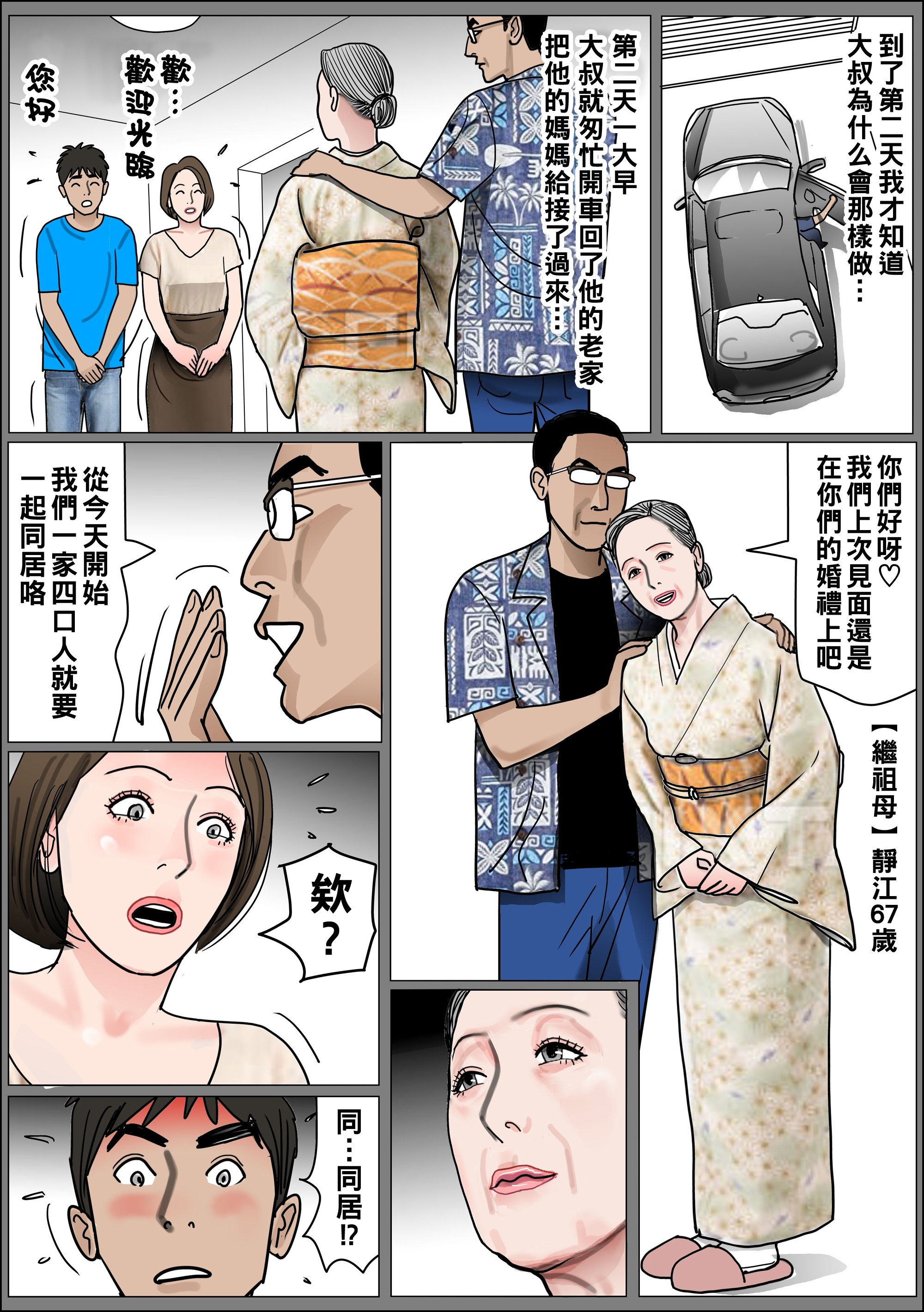 [下山キルコン] 実母の生膣-ファイル№１~４ [中国翻訳][粗碼]