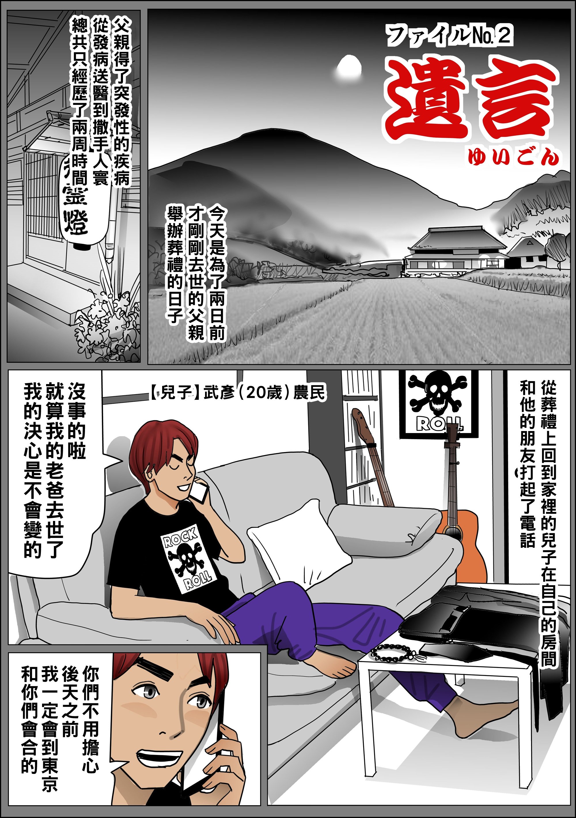 [下山キルコン] 実母の生膣-ファイル№１~４ [中国翻訳][粗碼]